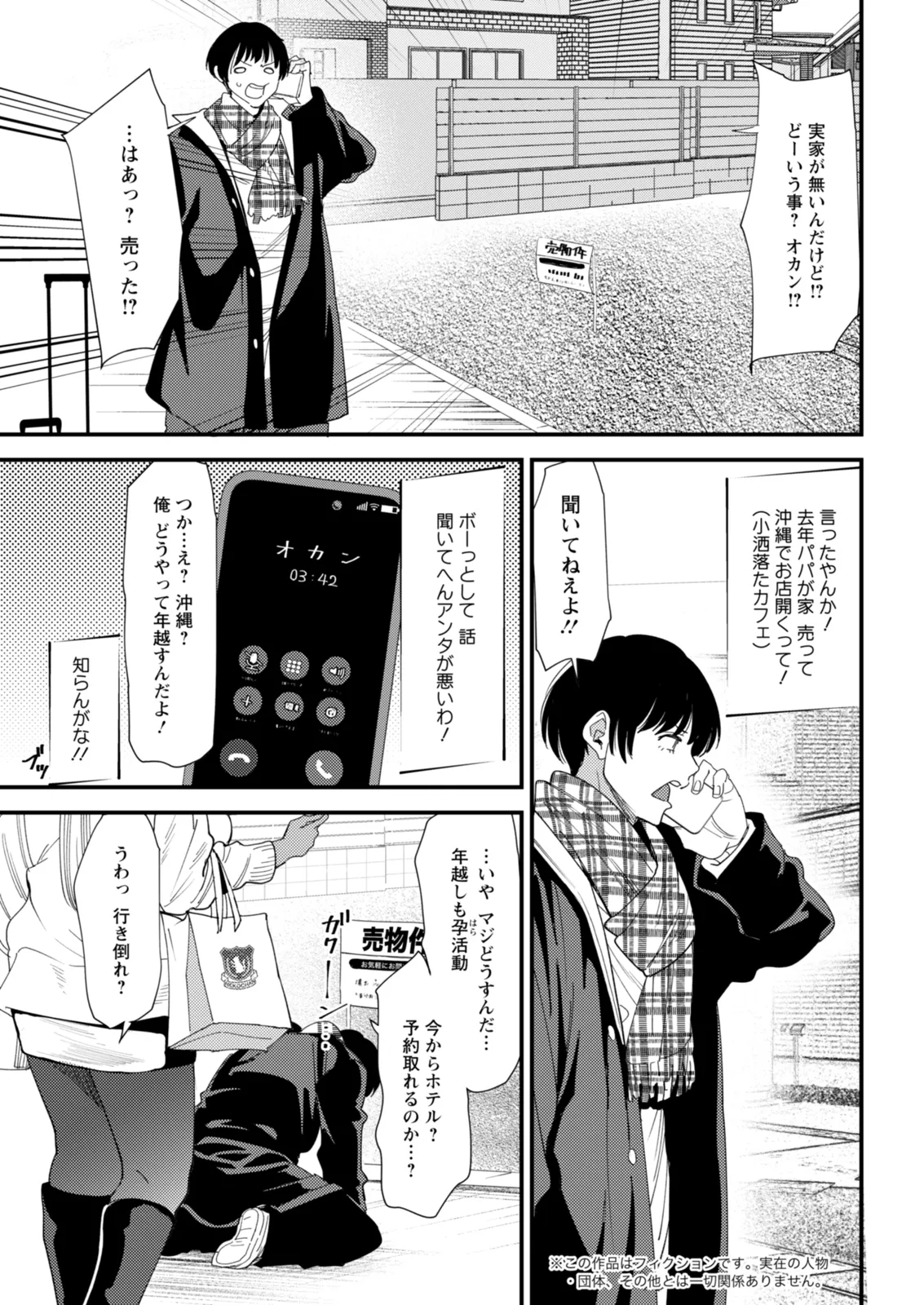 Action Pizazz 2026-02 - Page 47