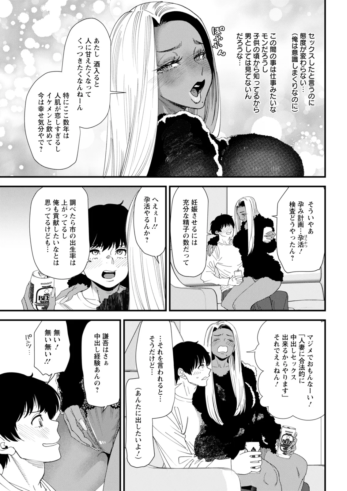 Action Pizazz 2026-02 - Page 53