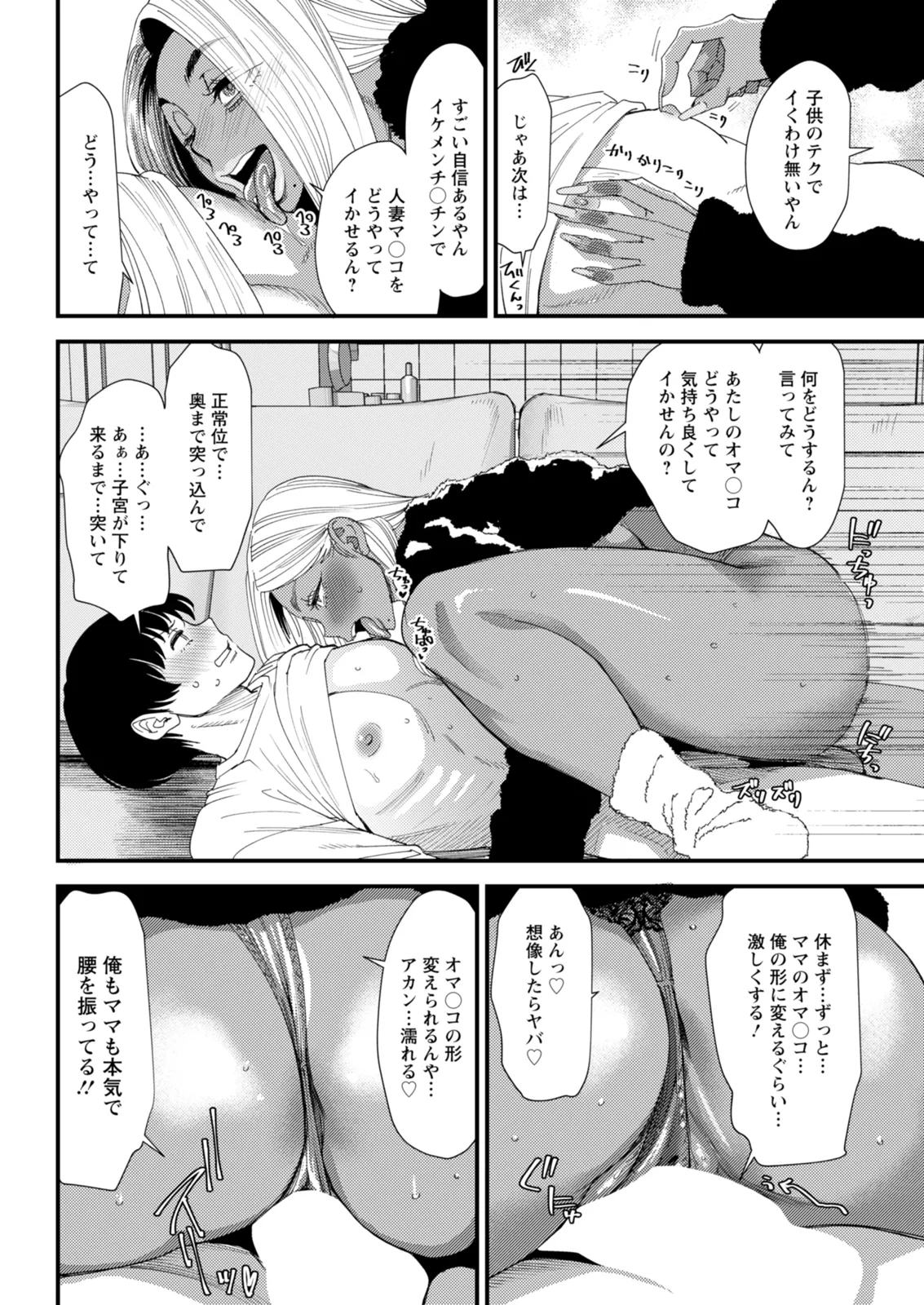Action Pizazz 2026-02 - Page 56