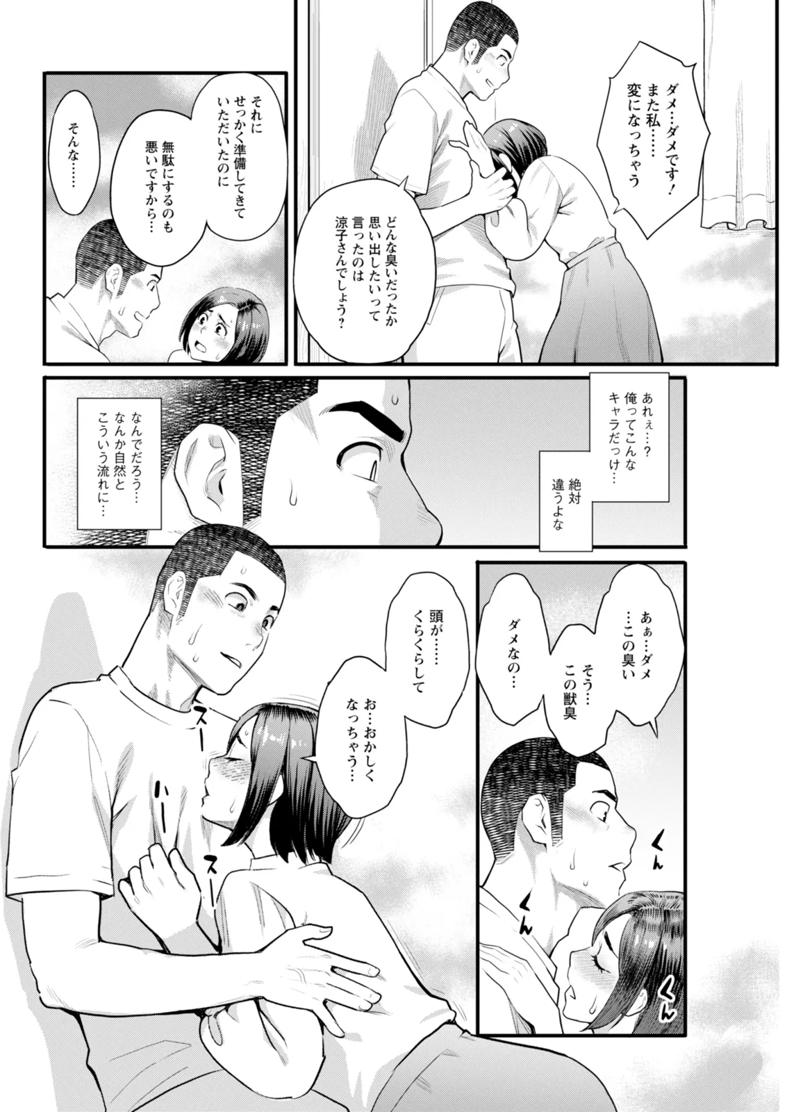 Action Pizazz 2026-02 - Page 72