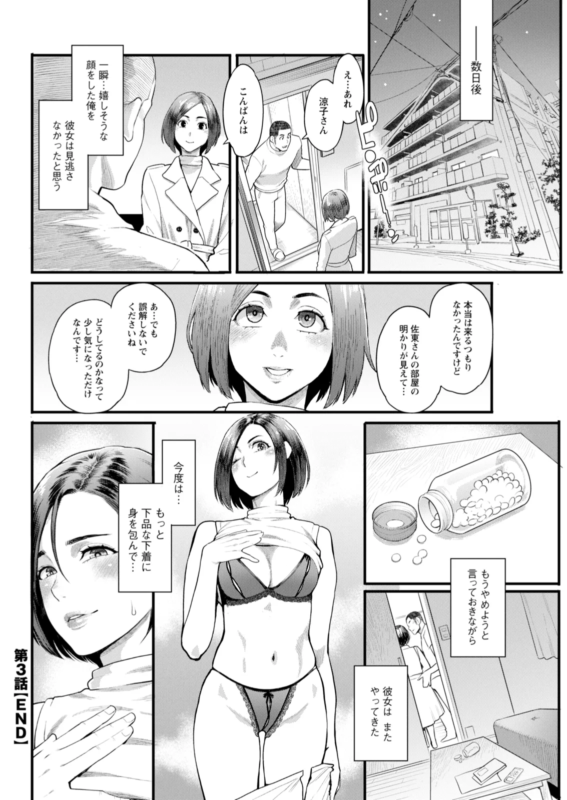 Action Pizazz 2026-02 - Page 84