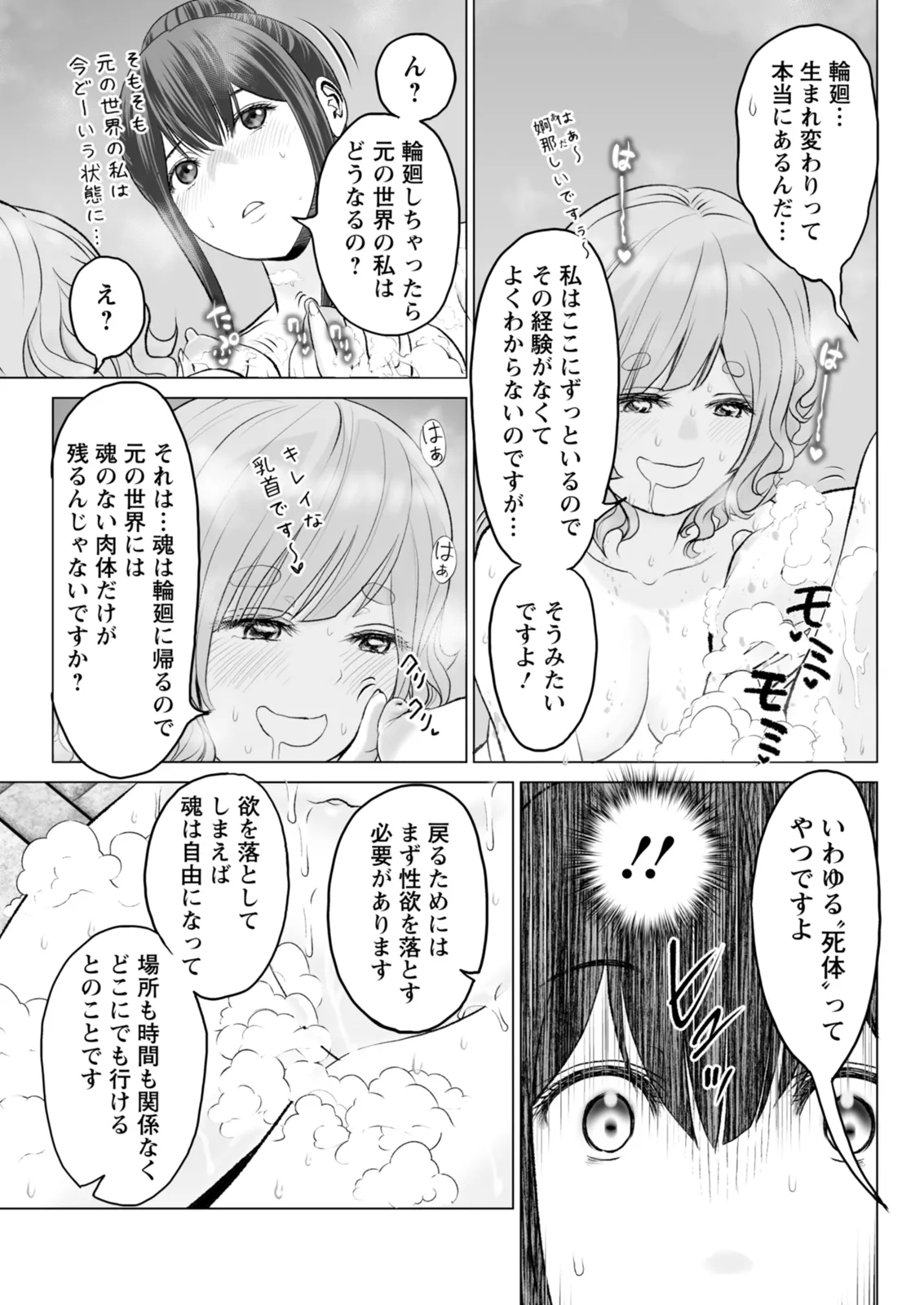 Action Pizazz 2026-02 - Page 91