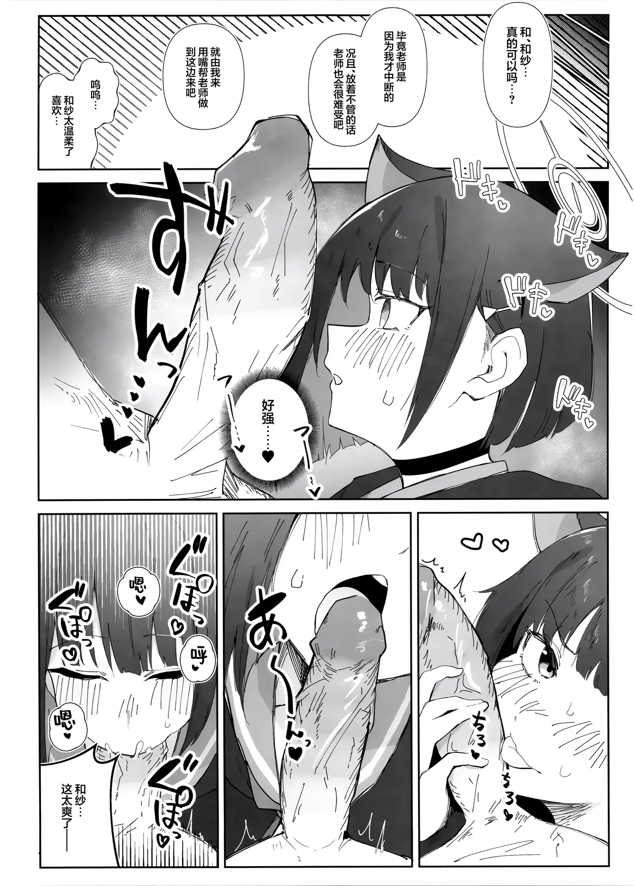 Ecchi Archive | 色色档案 - Page 13