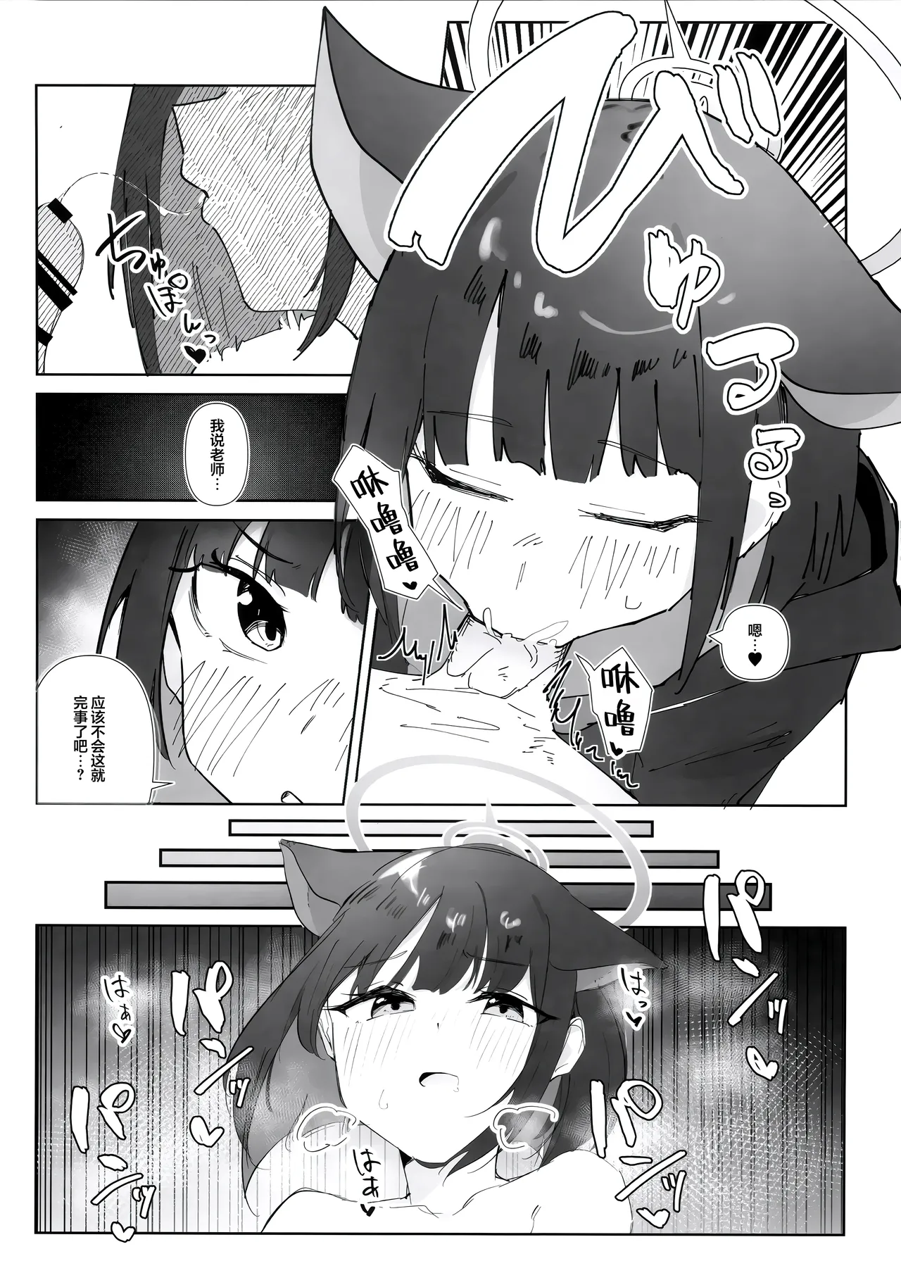 Ecchi Archive | 色色档案 - Page 14