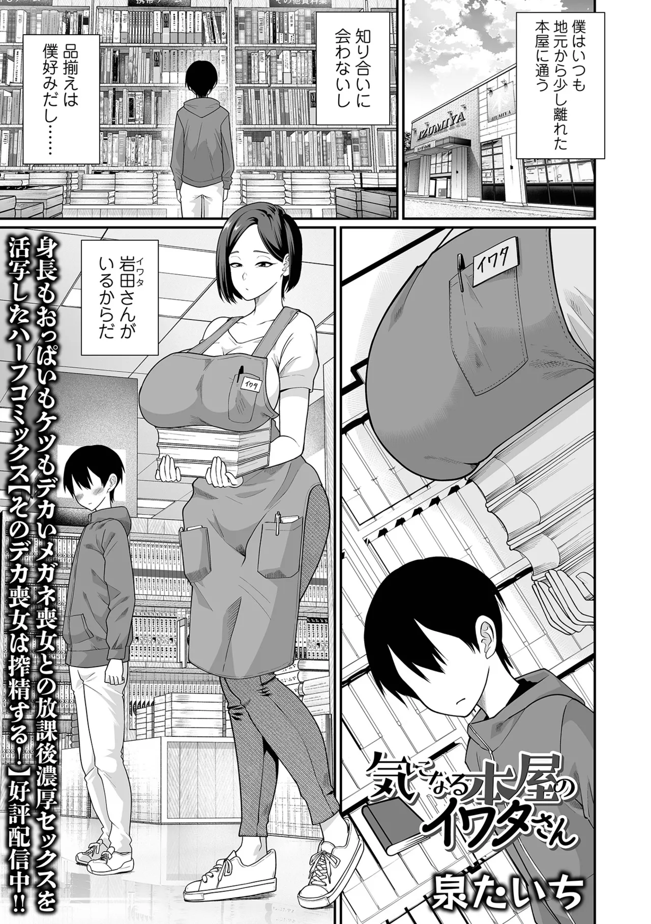COMIC Orga Vol. 81 - Page 71