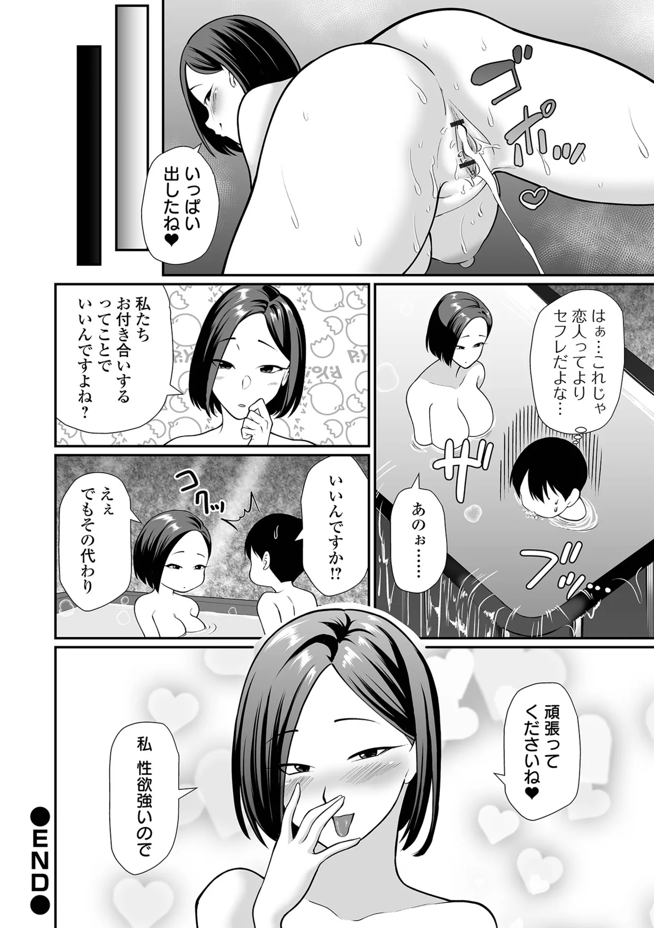 COMIC Orga Vol. 81 - Page 92