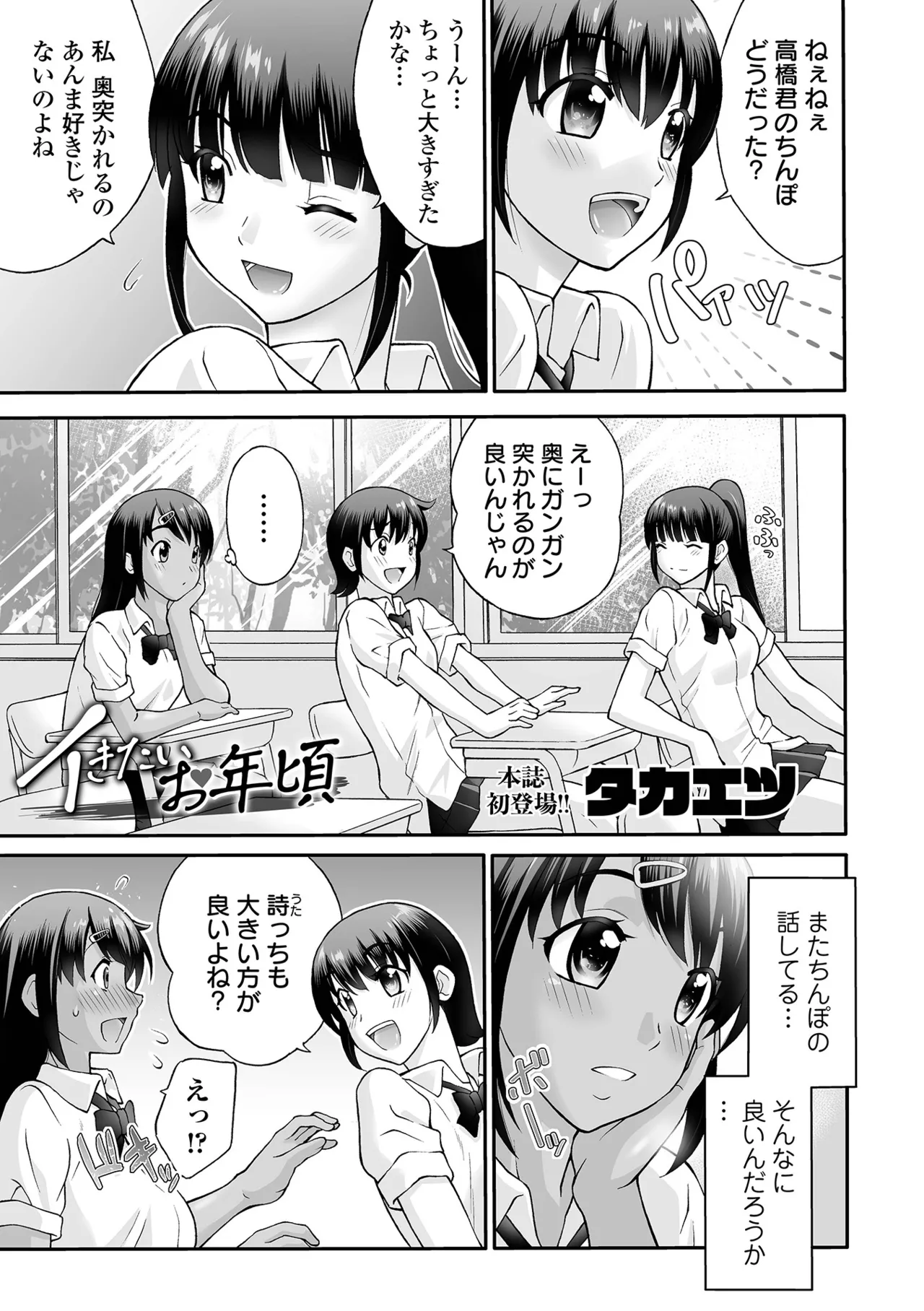 COMIC Orga Vol. 81 - Page 93