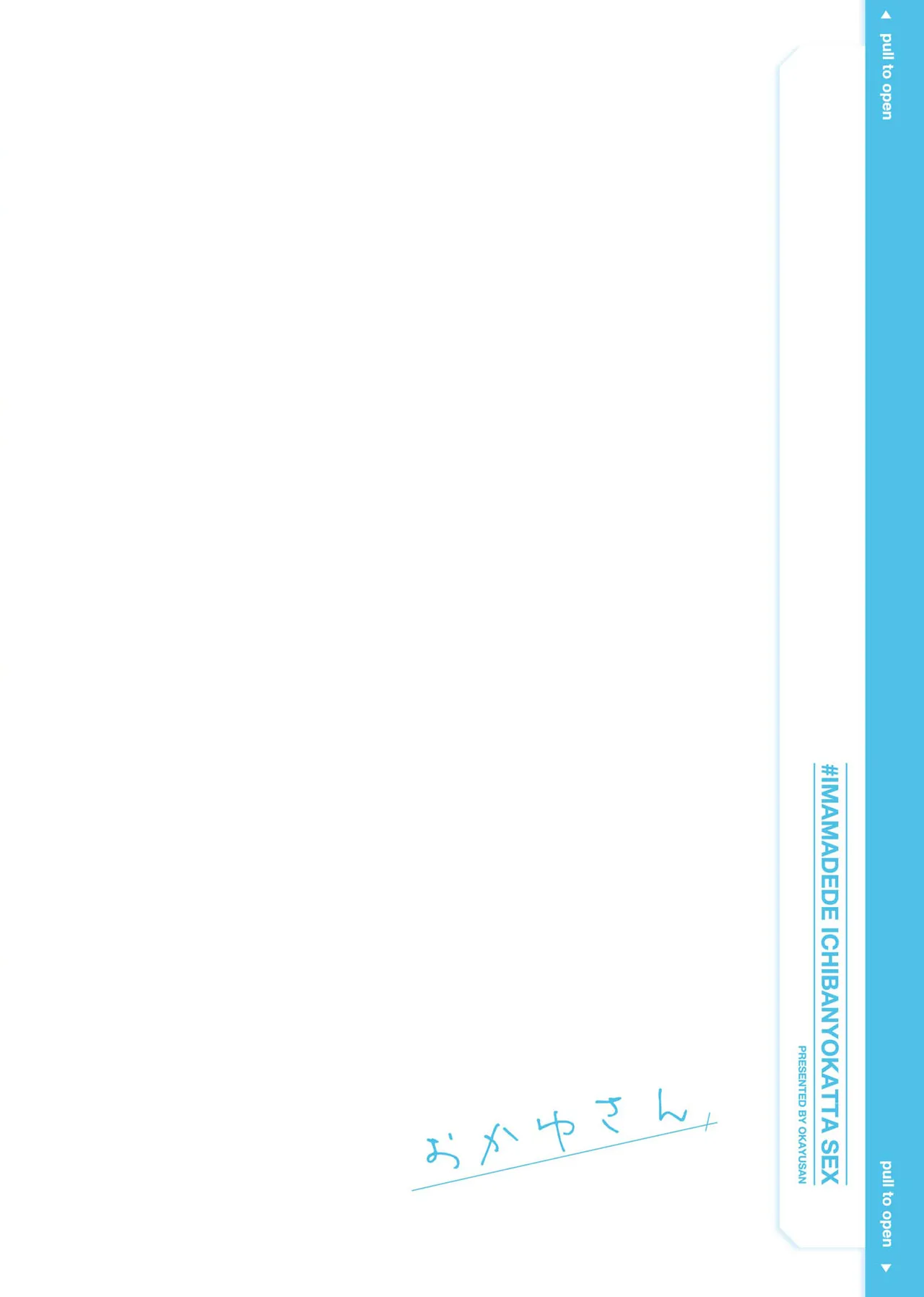 #Imamadede Ichibanyokatta Sex | ＃至今為止感覺最棒的一次做愛 - Page 175