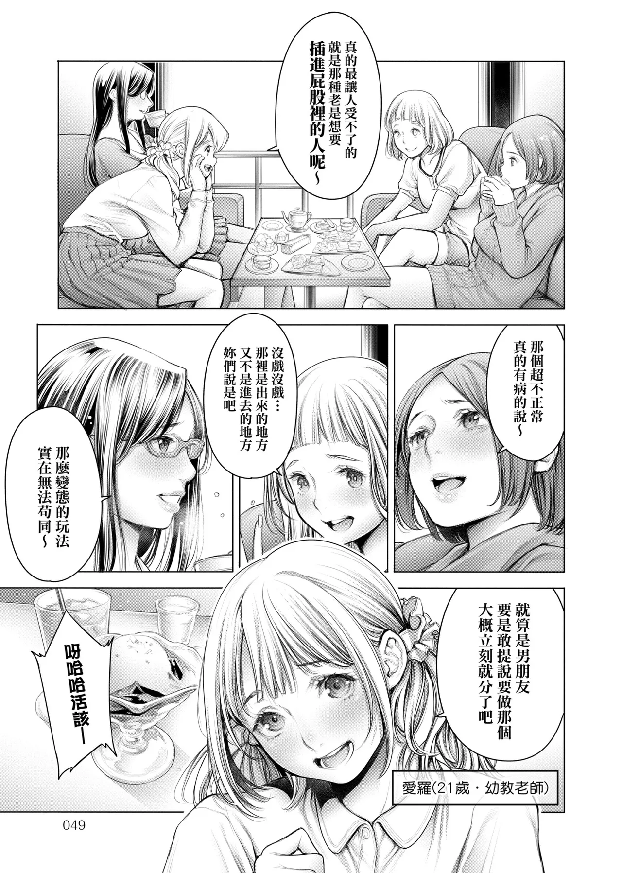 #Imamadede Ichibanyokatta Sex | ＃至今為止感覺最棒的一次做愛 - Page 32