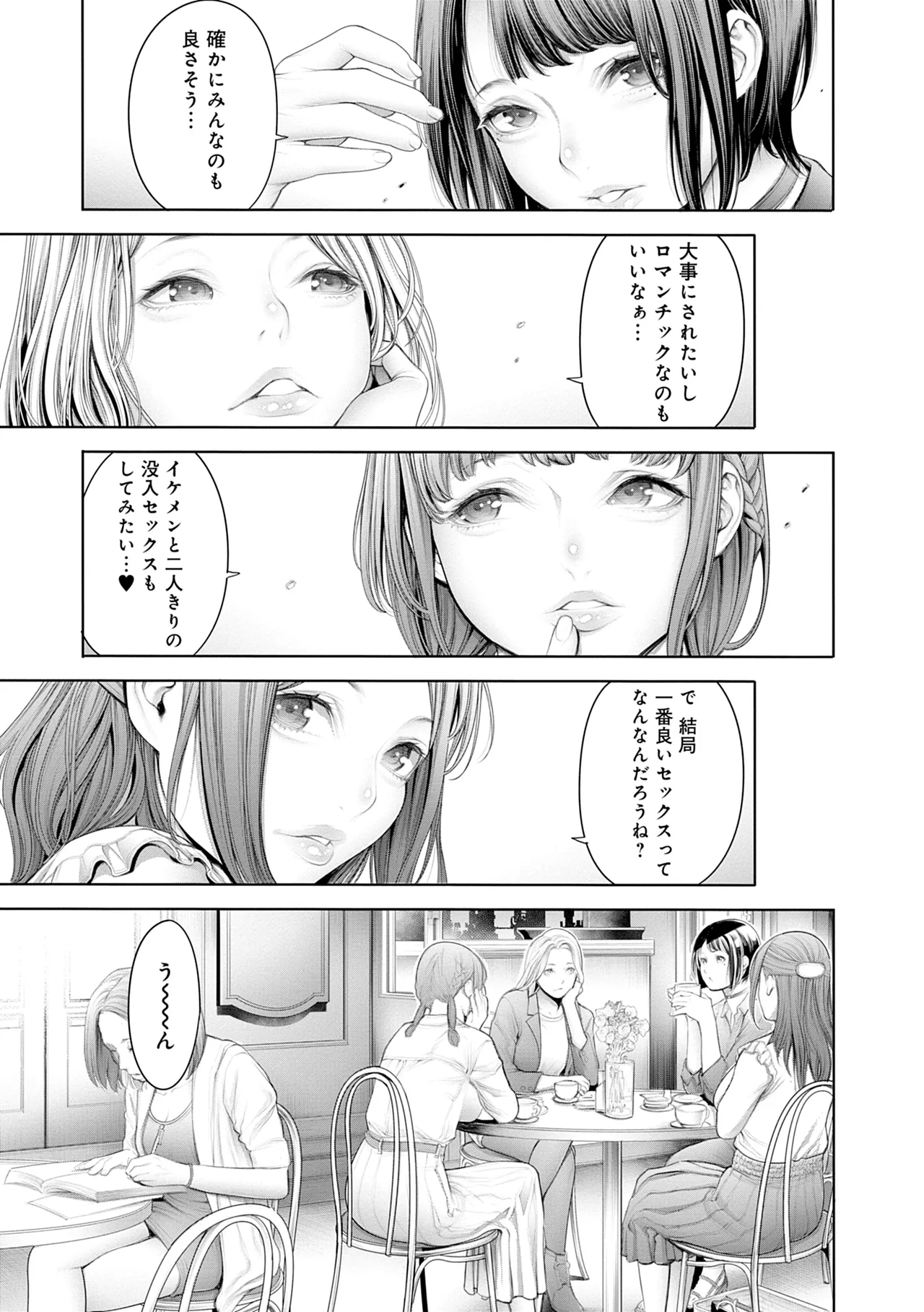 #Imamadede Ichibanyokatta Sex - Page 153