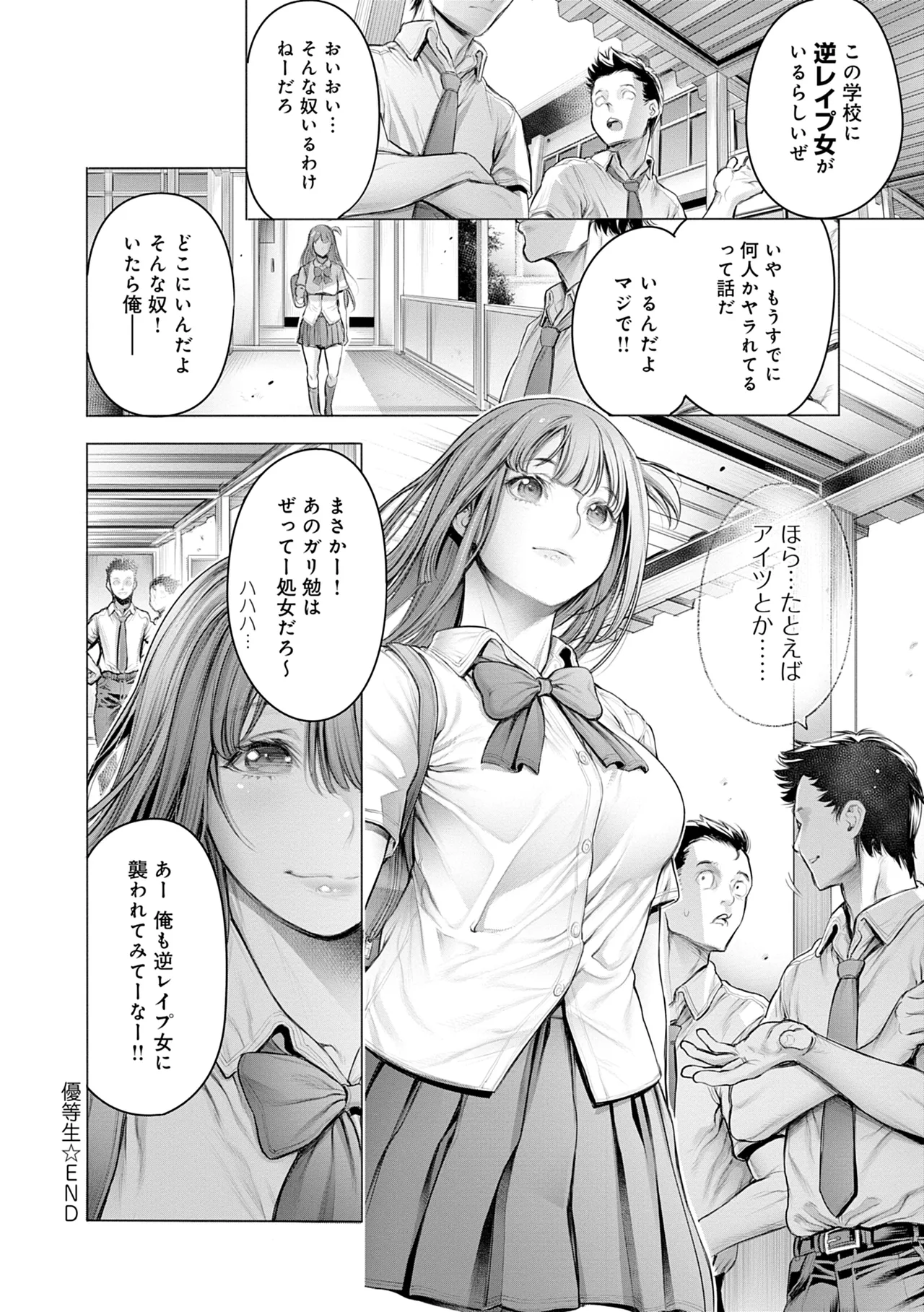 #Imamadede Ichibanyokatta Sex - Page 16