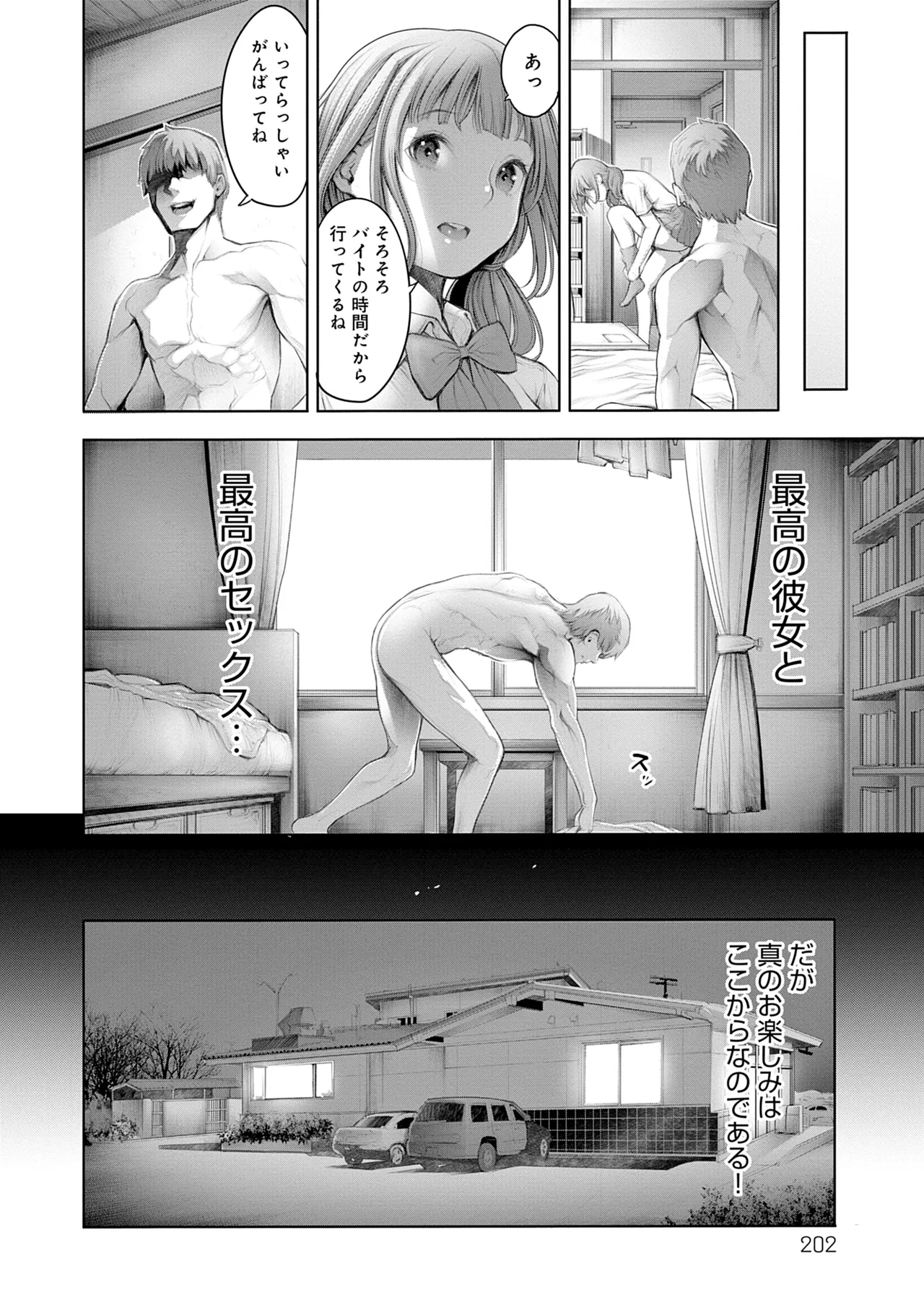 #Imamadede Ichibanyokatta Sex - Page 166