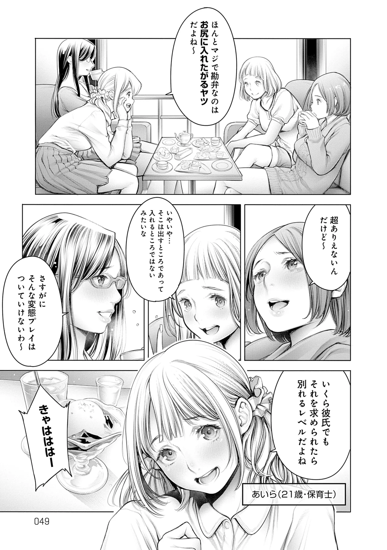 #Imamadede Ichibanyokatta Sex - Page 29