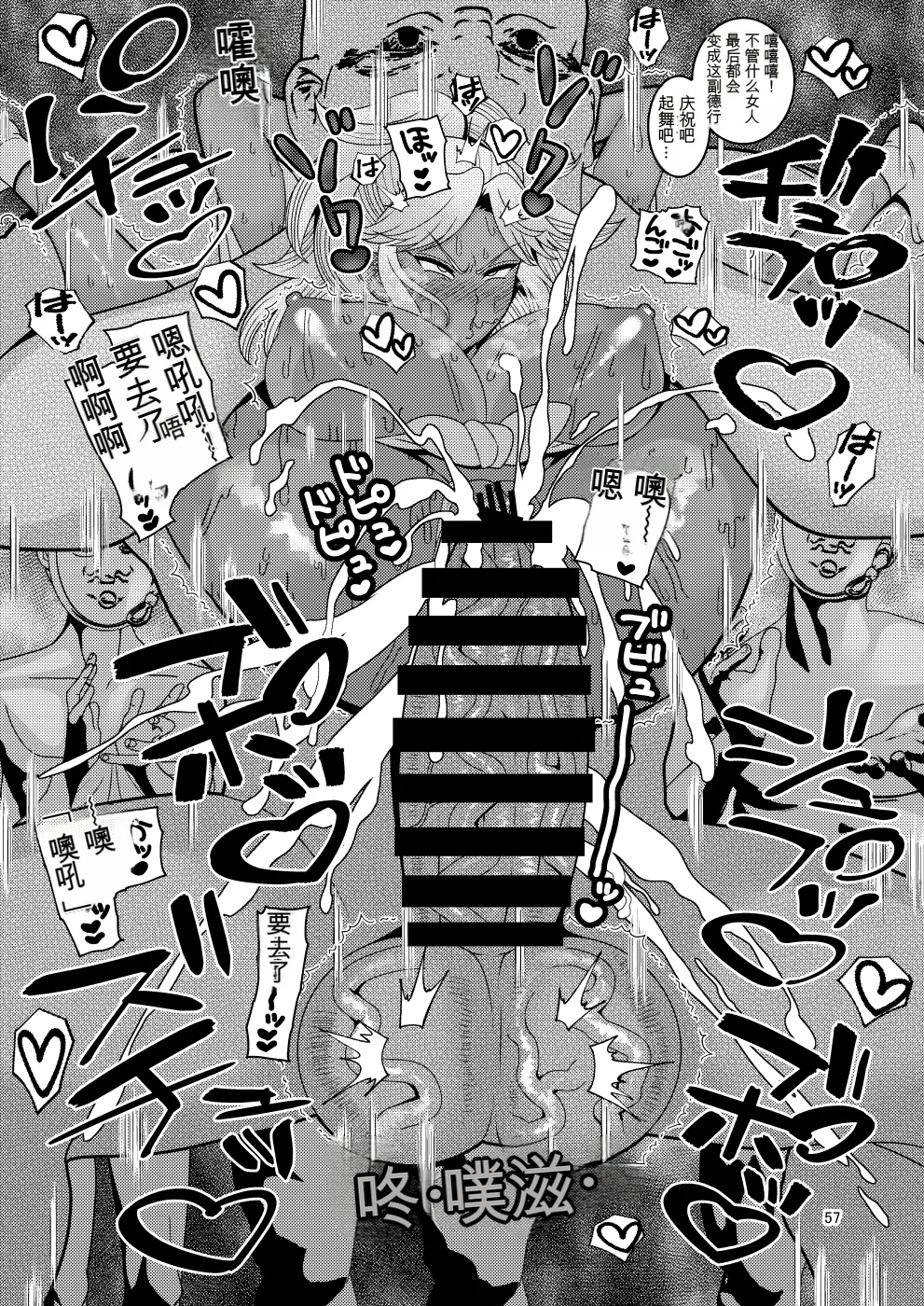 Ochiru Hana Botan to Kikyou Hen | 堕散之华 牡丹与结梗篇 - Page 57