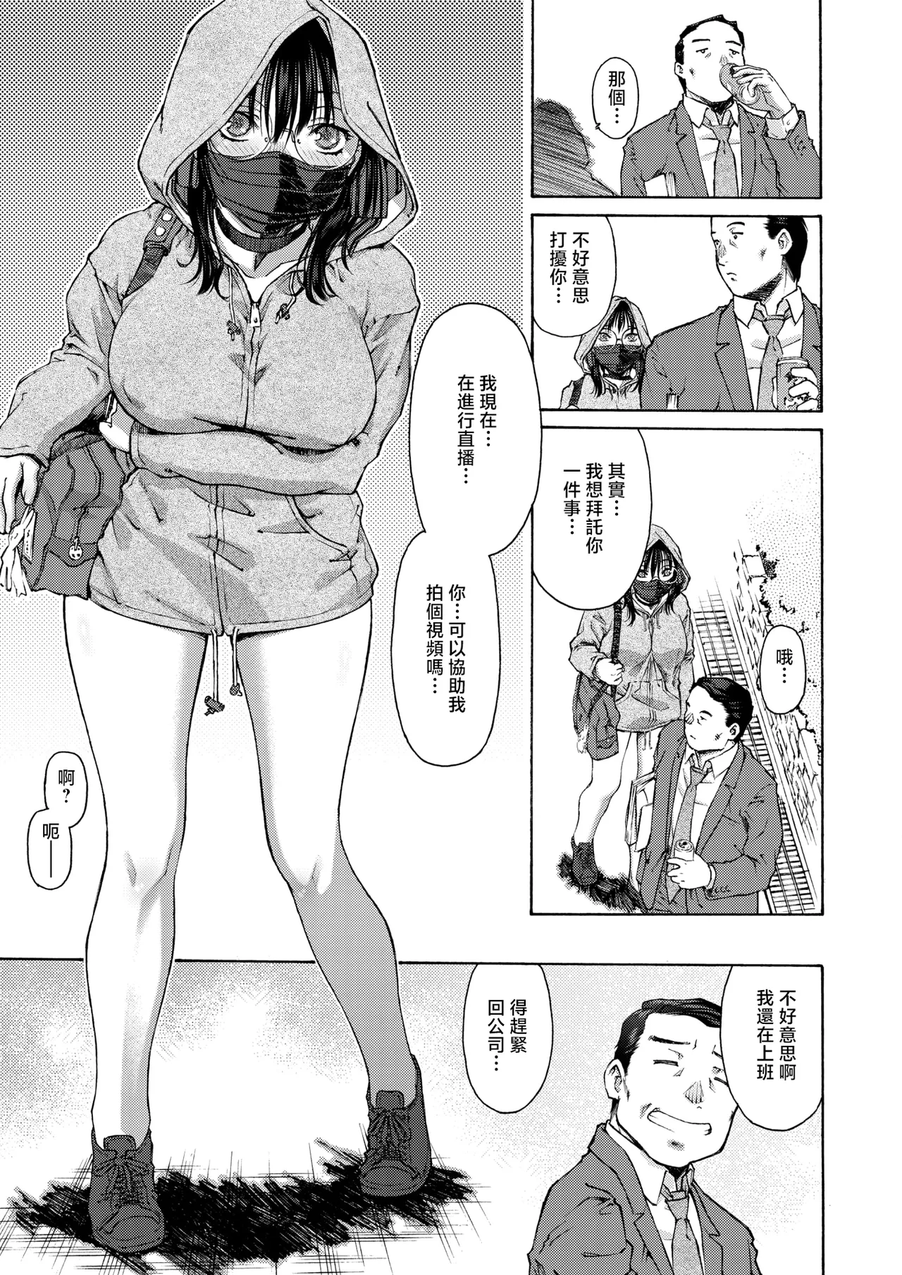 Kakeru Tsuki ni Michiru Iro Kouhen - Page 9