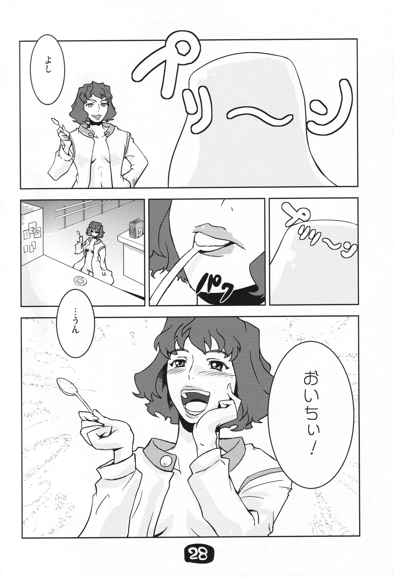 Yoko-sensei no Kagaku no Yokujou - Page 27
