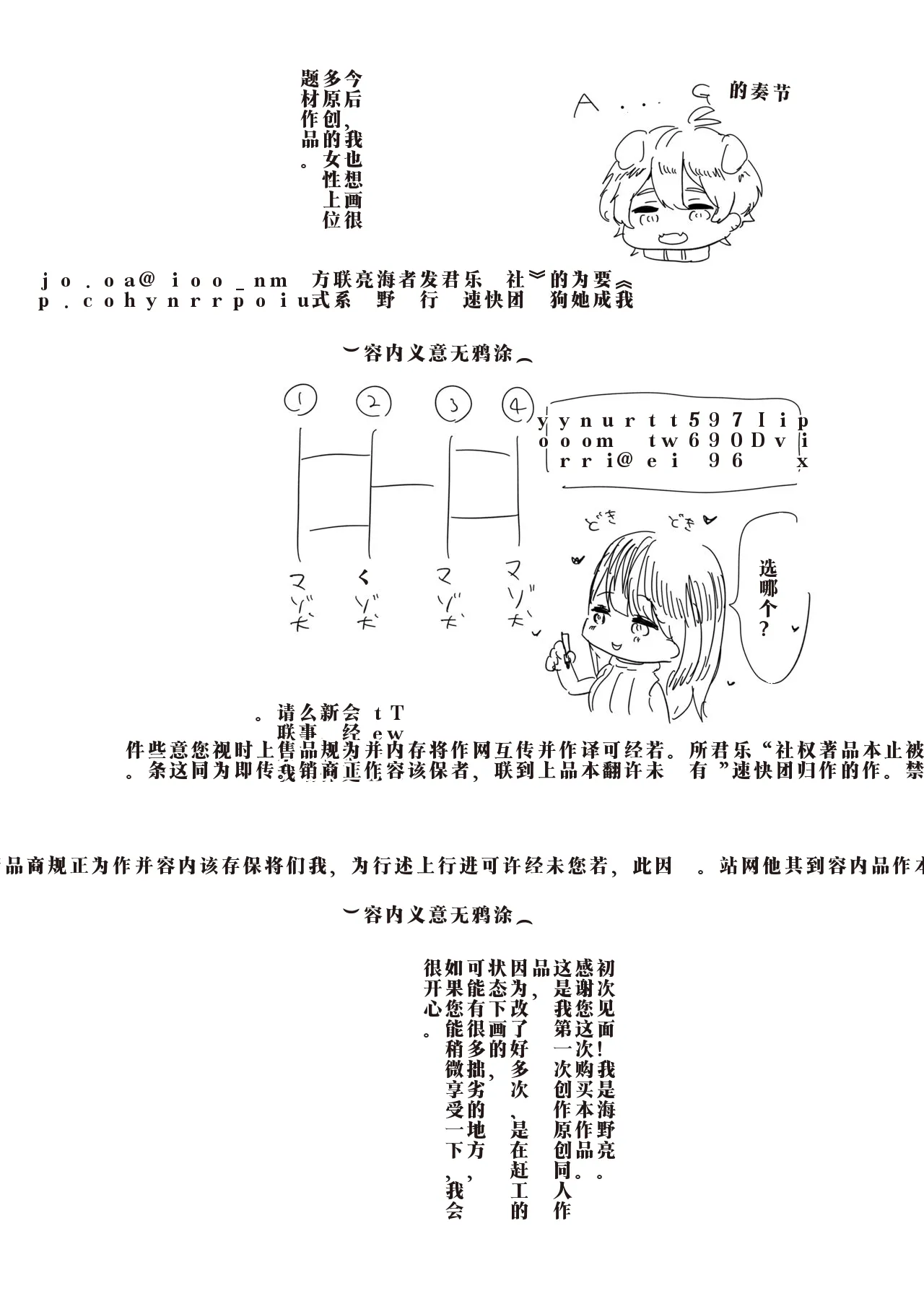 僕は彼女の犬になる（AI翻译） - Page 35