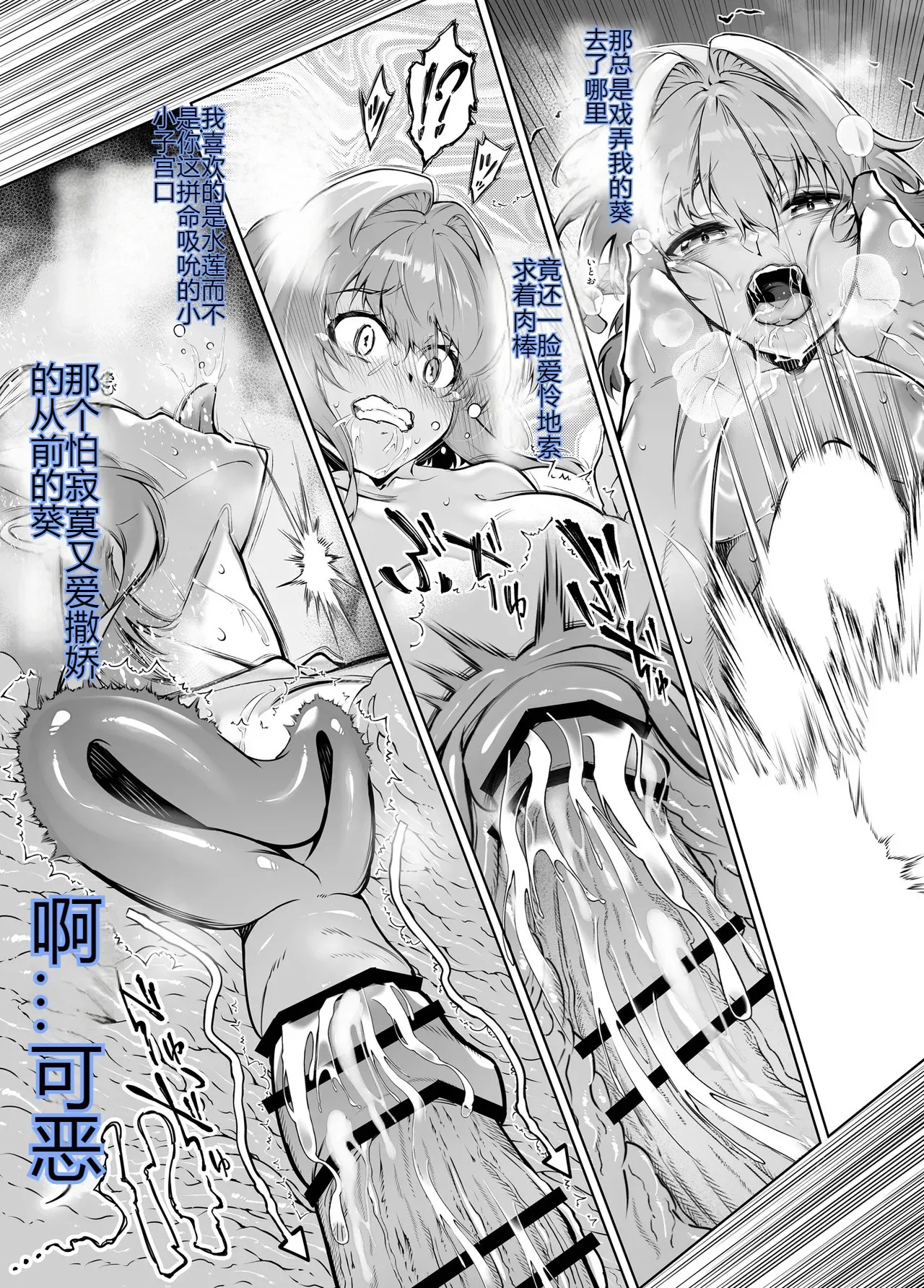 Natsu no Yari Naoshi 6 - Page 101