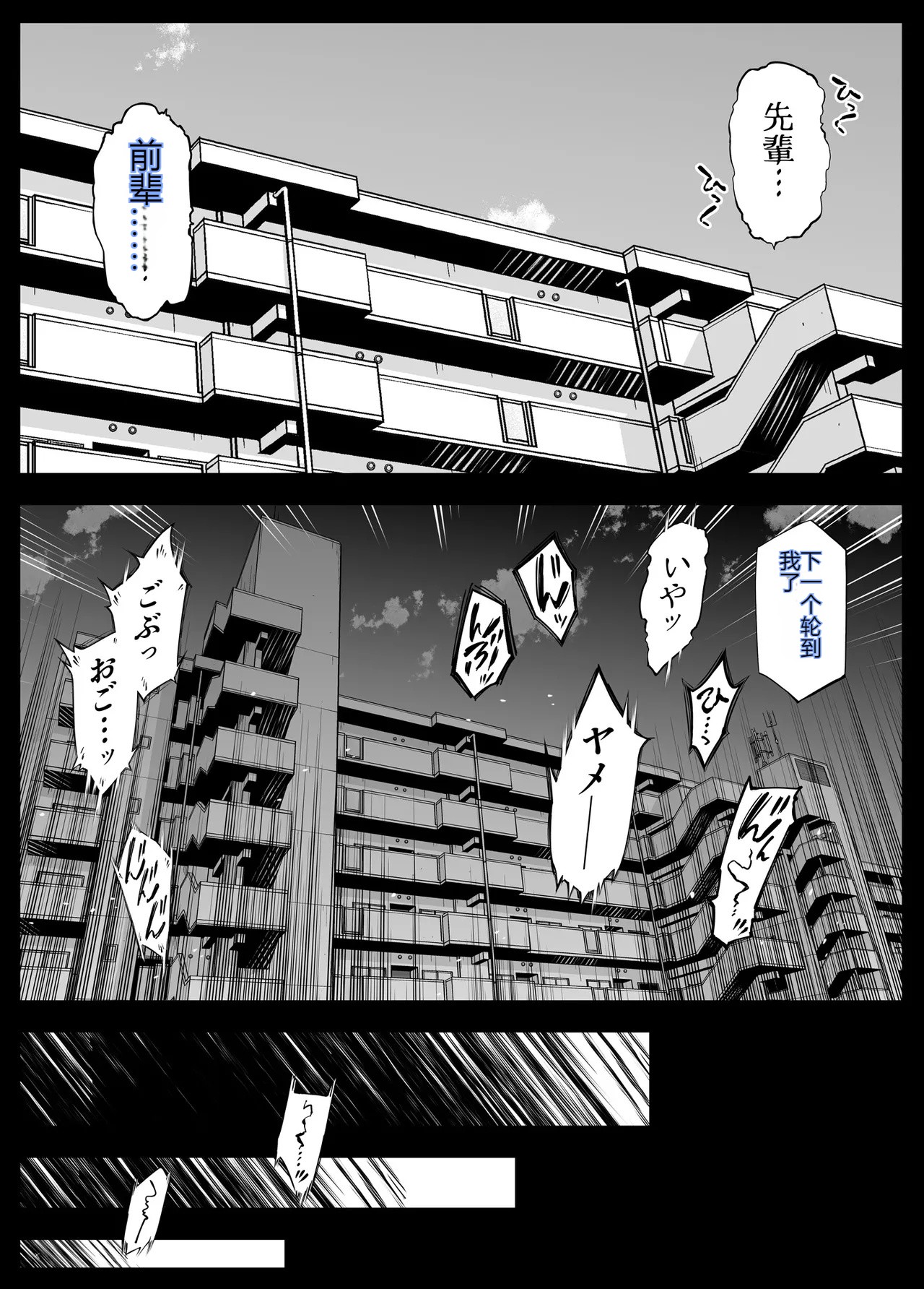 Natsu no Yari Naoshi 6 - Page 27