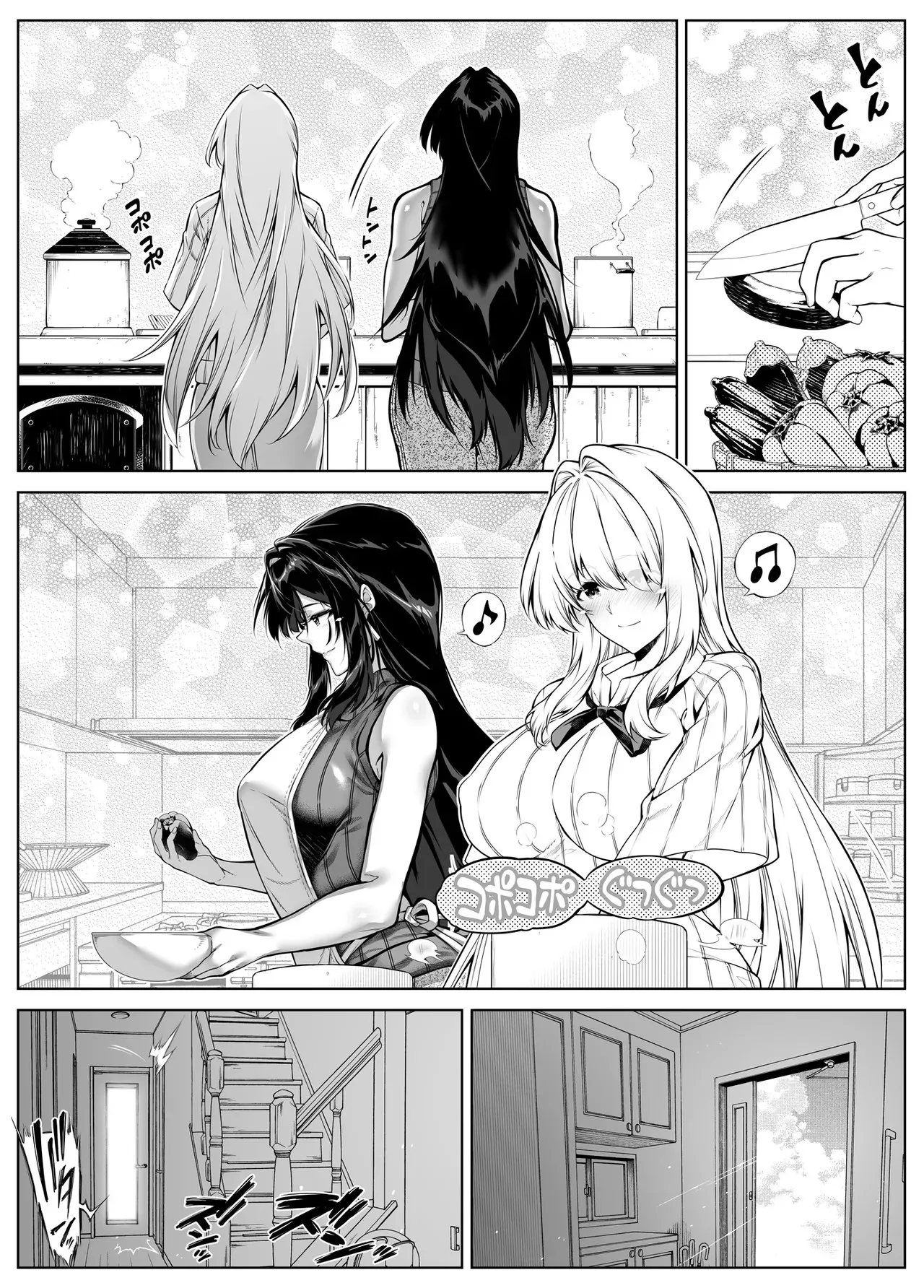 Natsu no Yari Naoshi 6 - Page 55