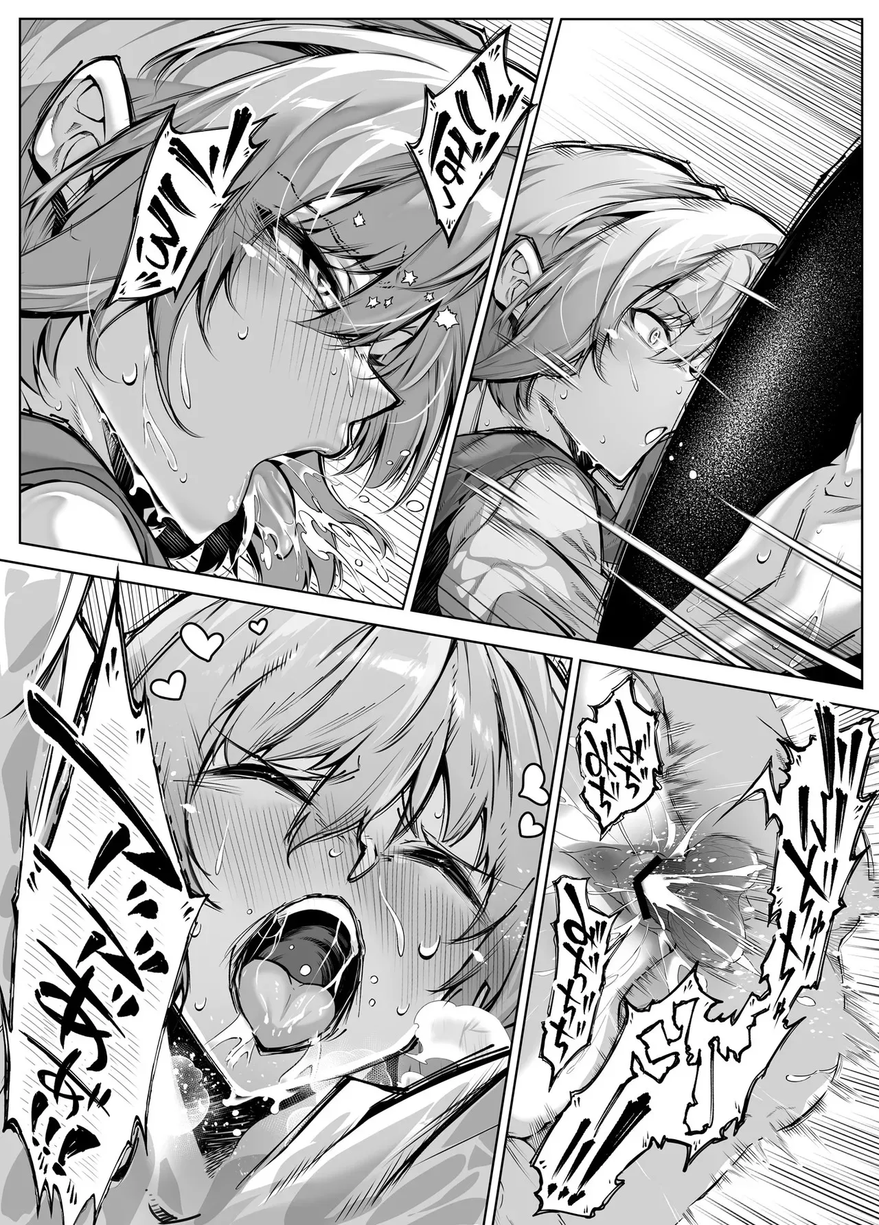 Natsu no Yari Naoshi 6 - Page 76