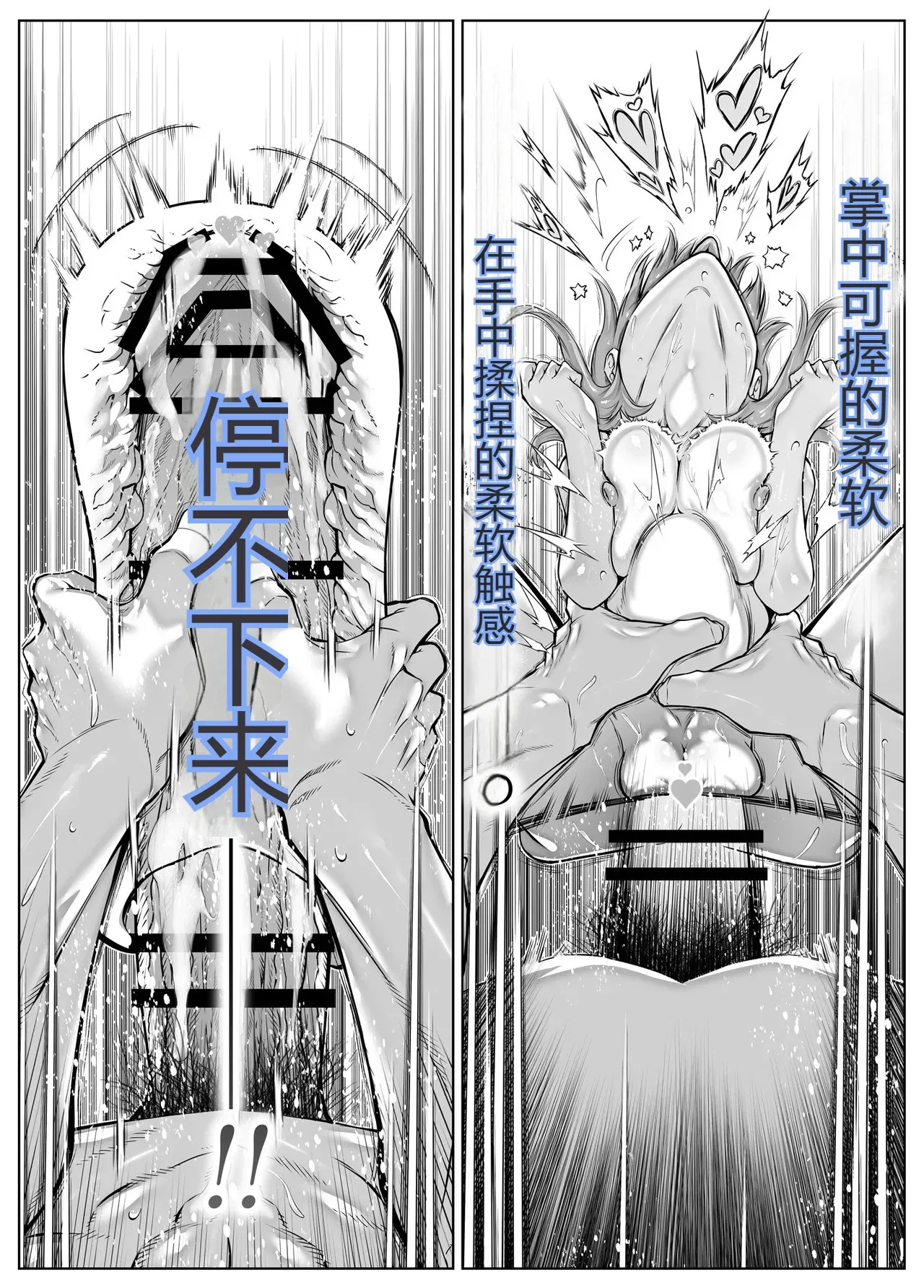 Natsu no Yari Naoshi 6 - Page 96