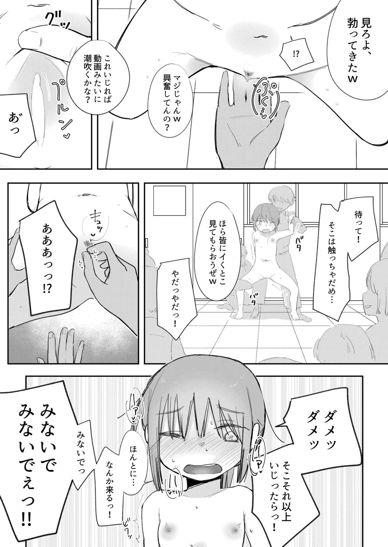 Anata no Onanie Chanto Dekiteru ka Kensa Shimasu - Page 28