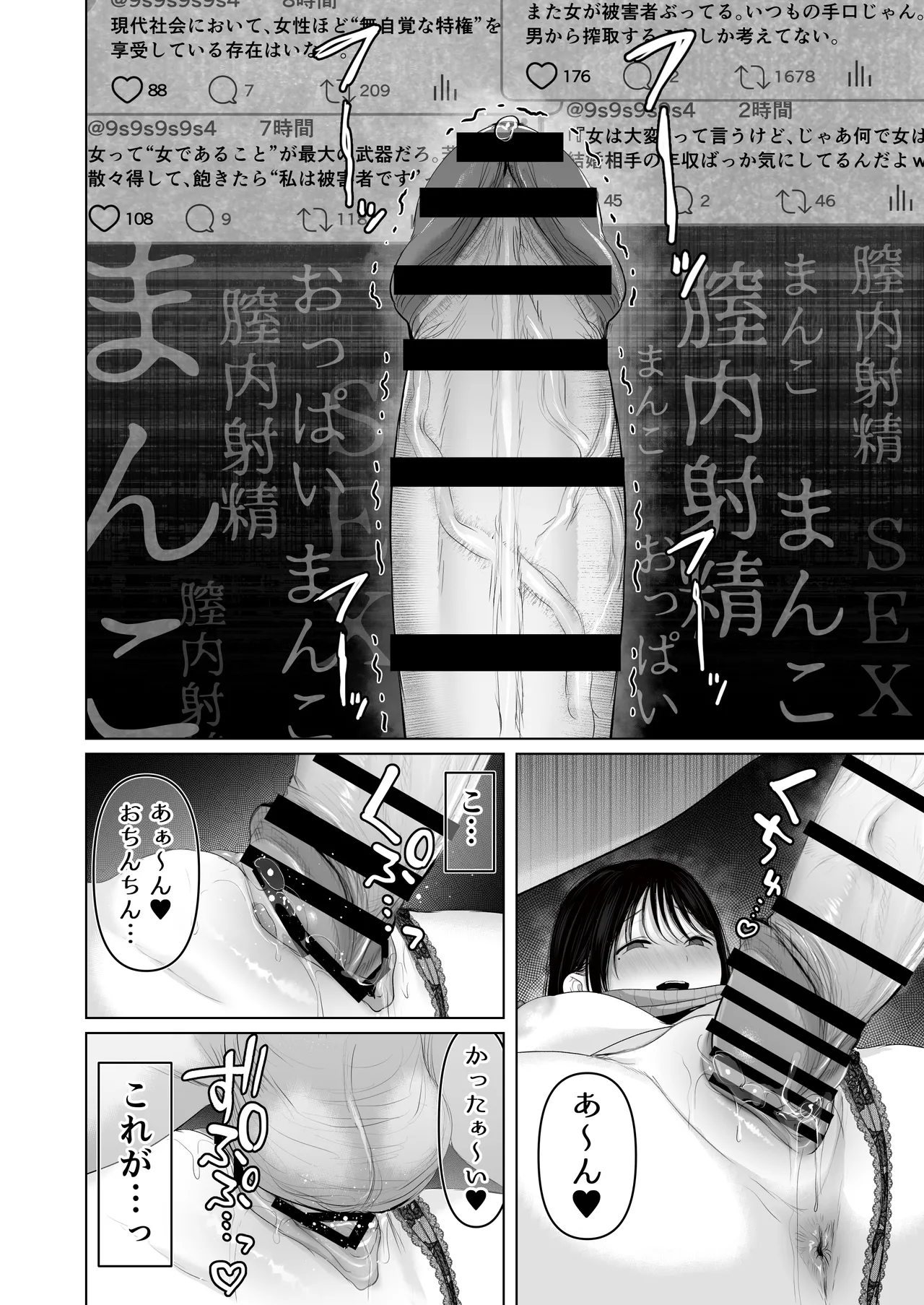 「あれぇ、ちょっと舐めたらめっちゃ勃起してんじゃんw」 【悲報】女叩き男さん、極上女体でオマ●コ堕ち - Page 13