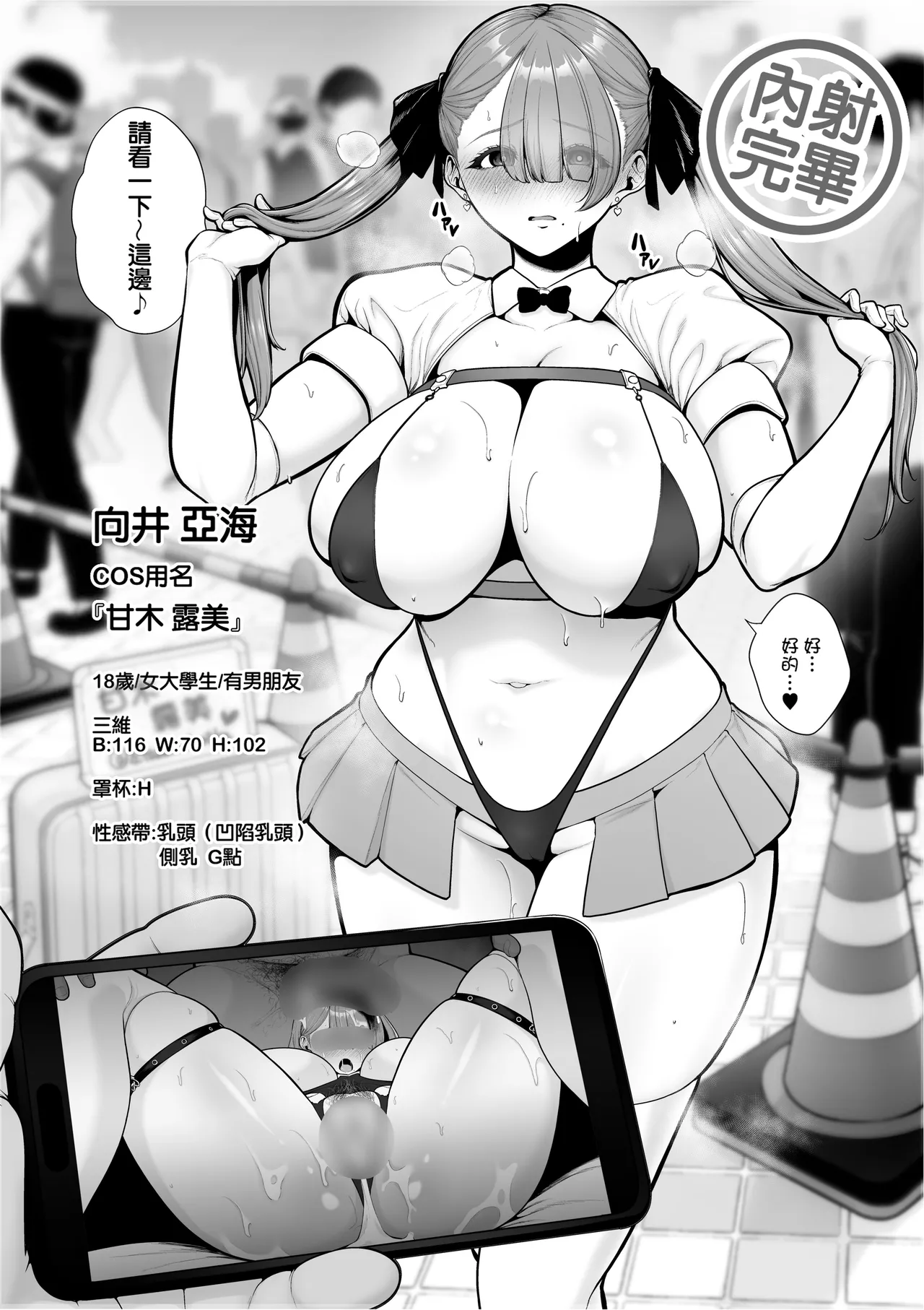 Kuiarashi, -Juujun Maso Mesu Layer o Ryousan suru Houhou. - Page 12
