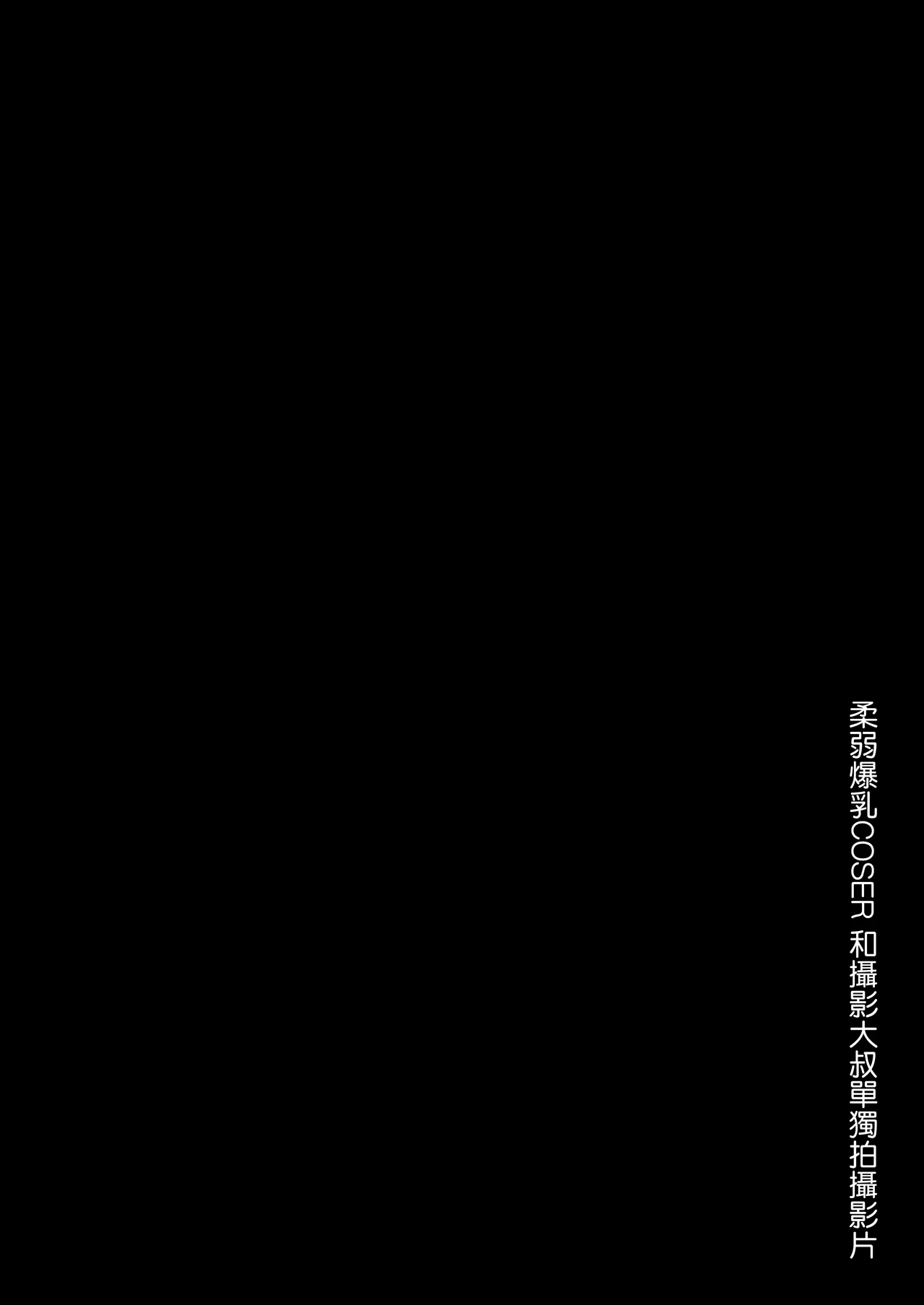 Kuiarashi, -Juujun Maso Mesu Layer o Ryousan suru Houhou. - Page 13