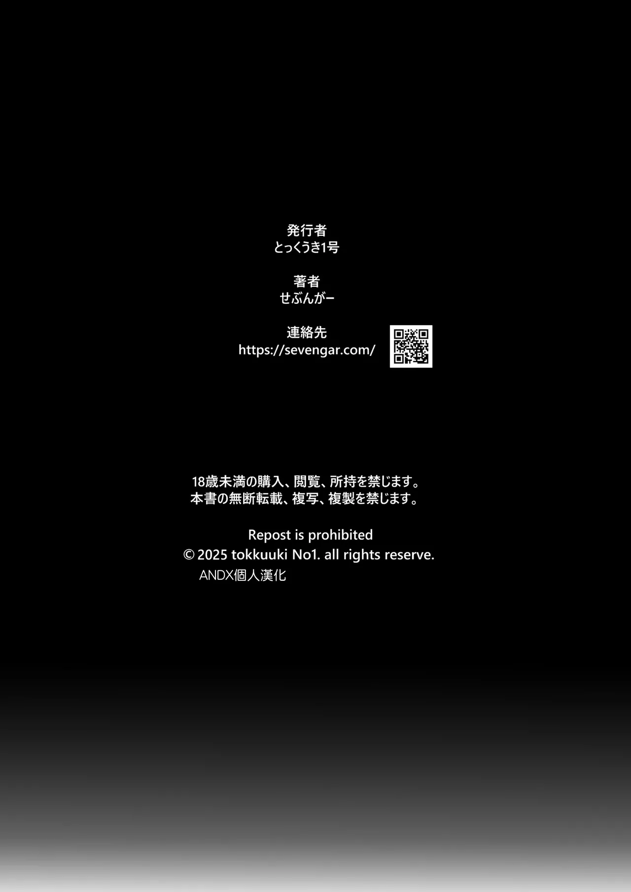 Kuiarashi, -Juujun Maso Mesu Layer o Ryousan suru Houhou. - Page 151