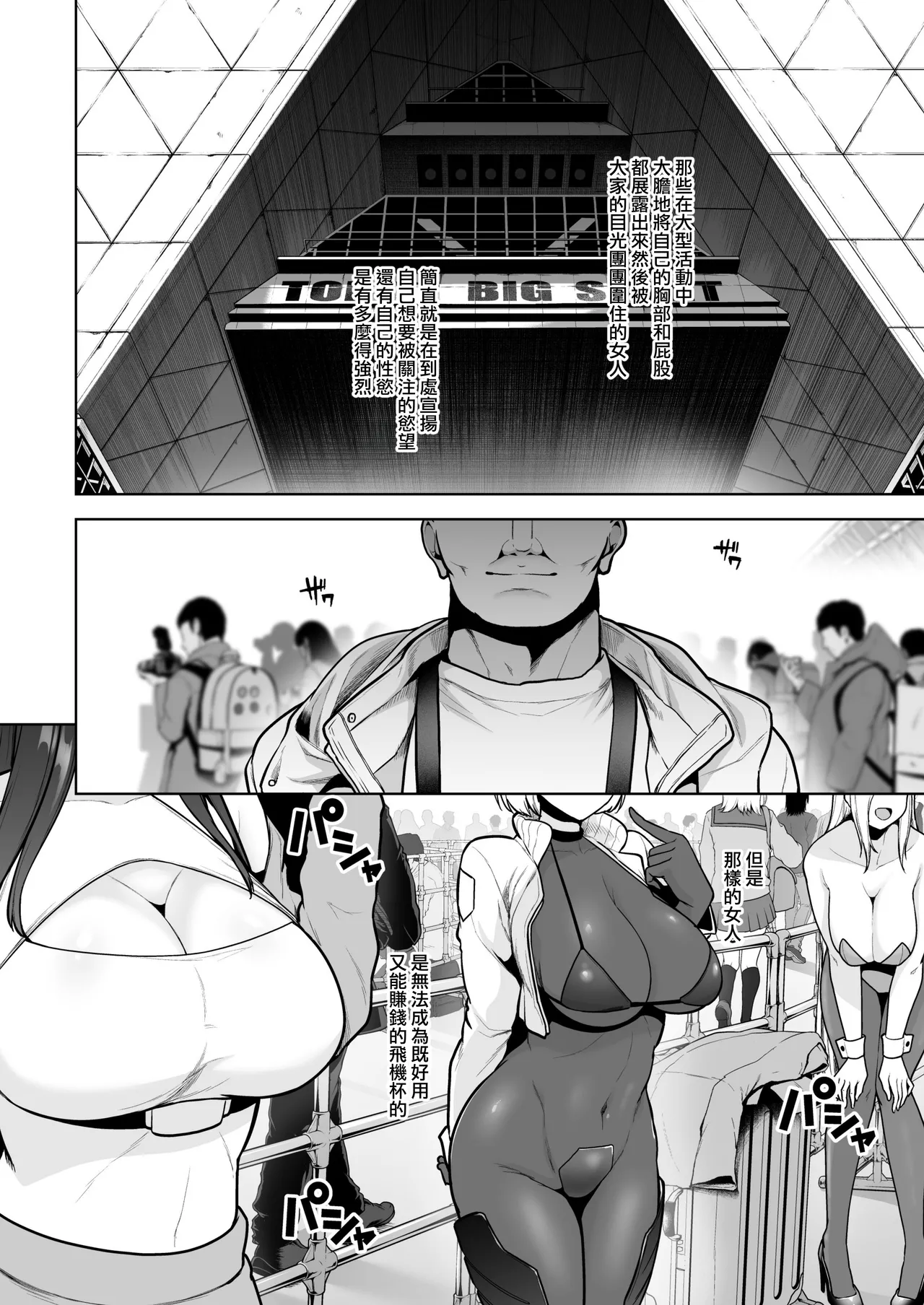 Kuiarashi, -Juujun Maso Mesu Layer o Ryousan suru Houhou. - Page 152