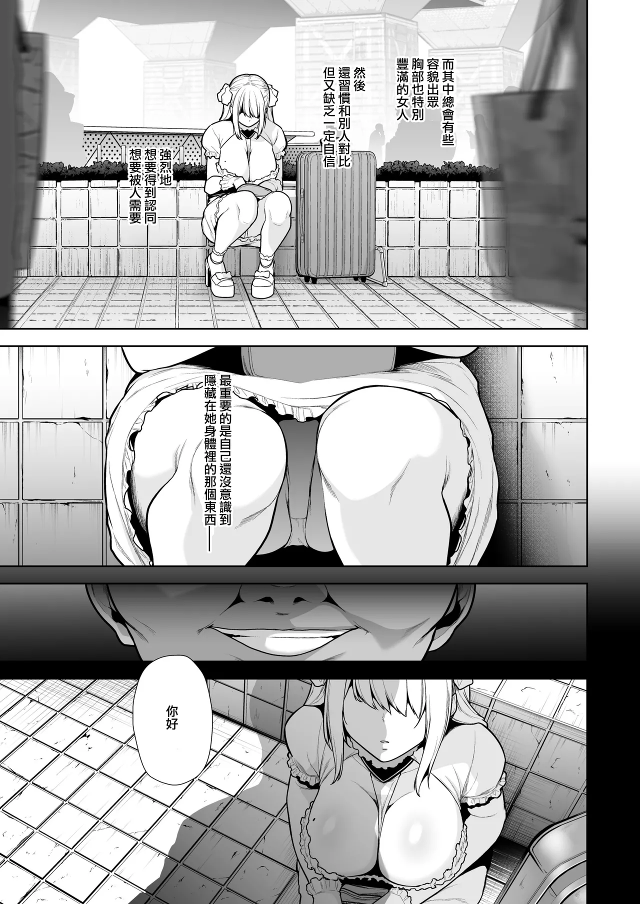 Kuiarashi, -Juujun Maso Mesu Layer o Ryousan suru Houhou. - Page 153