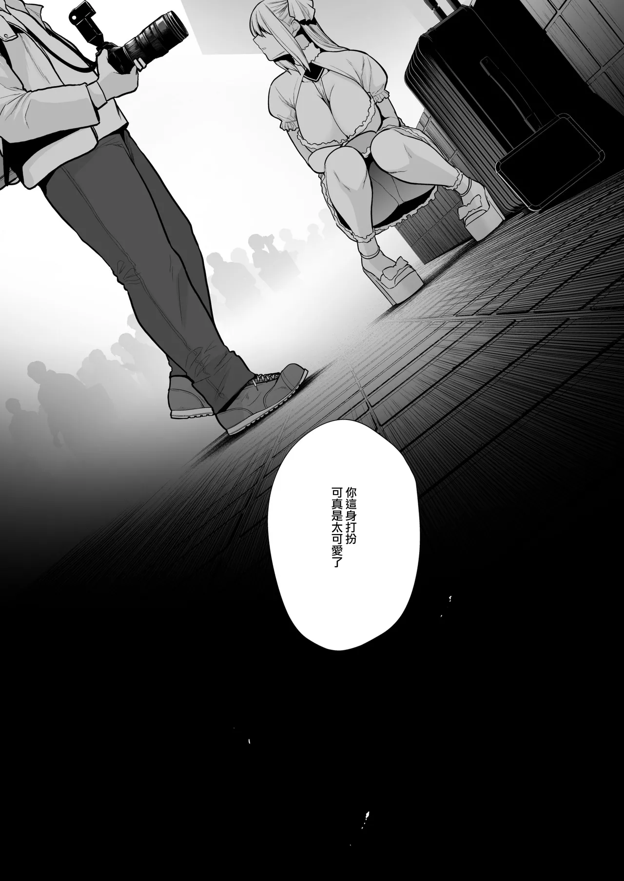 Kuiarashi, -Juujun Maso Mesu Layer o Ryousan suru Houhou. - Page 154