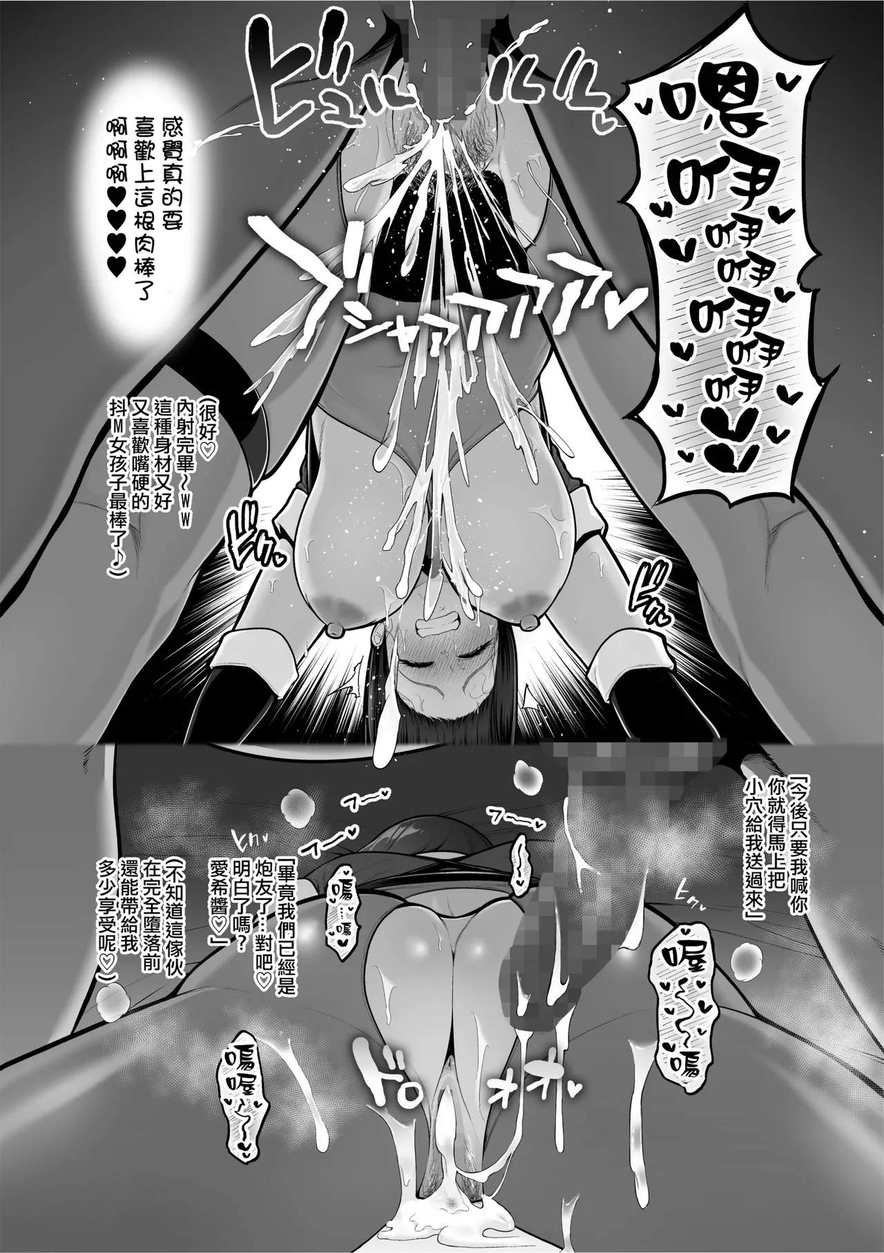 Kuiarashi, -Juujun Maso Mesu Layer o Ryousan suru Houhou. - Page 40
