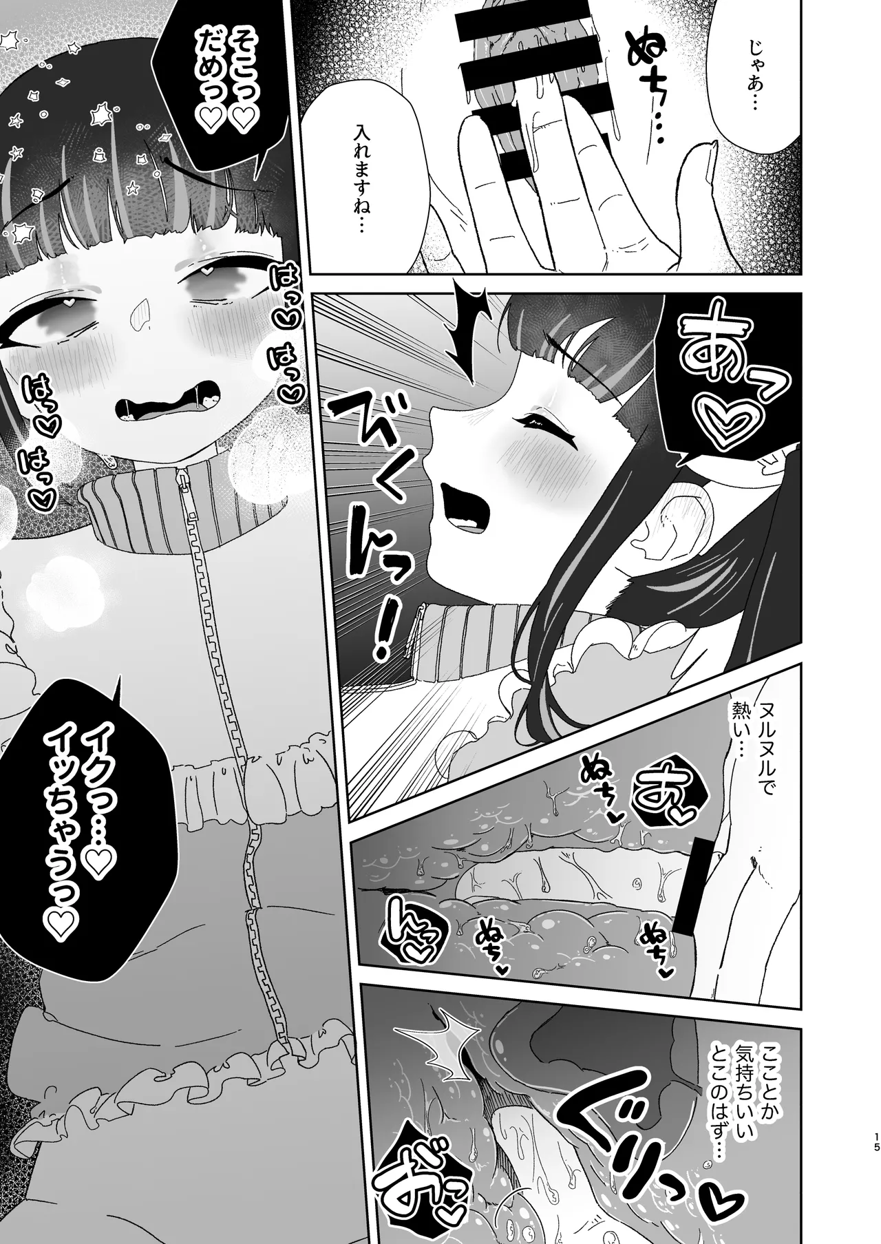 Tenshi na Ano Ko to Nijiiro Ecchi - Page 16