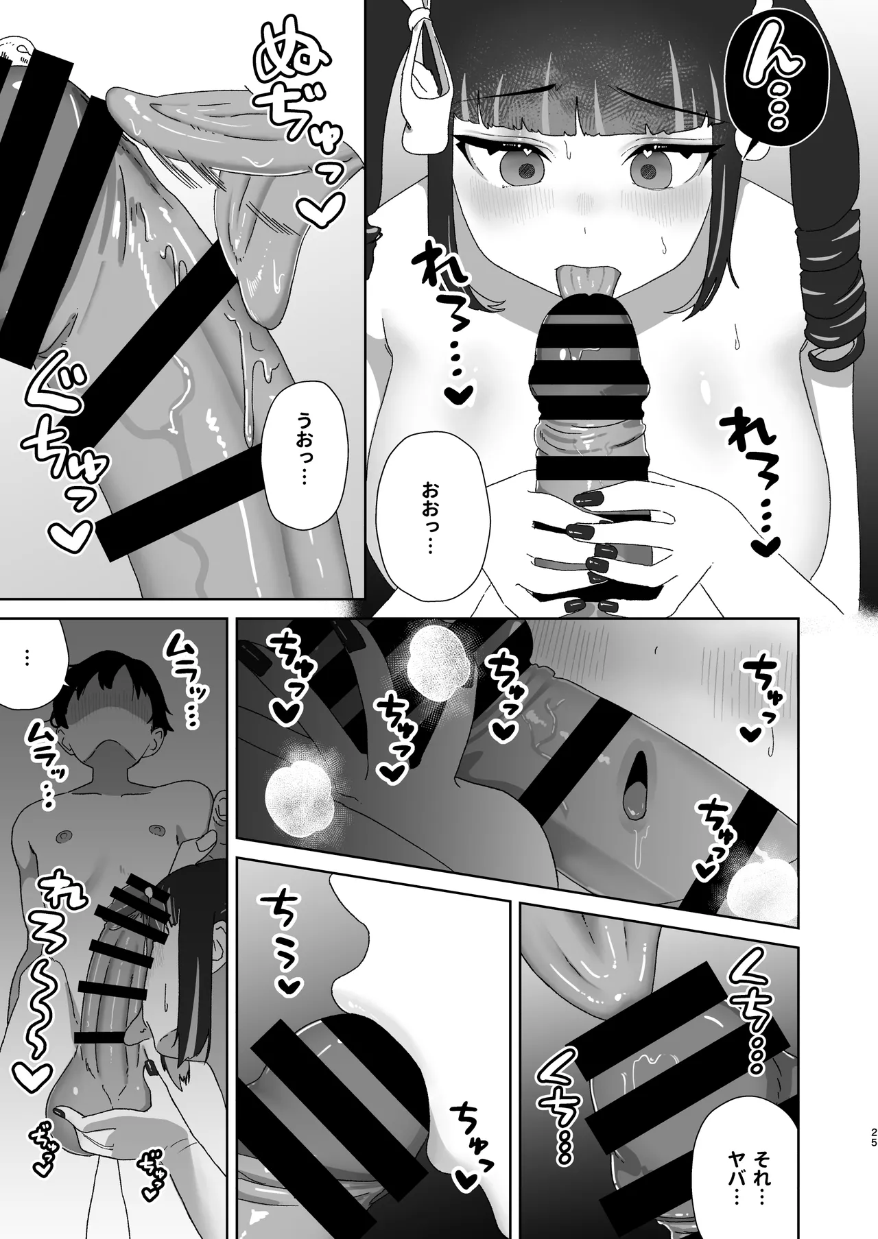 Tenshi na Ano Ko to Nijiiro Ecchi - Page 26