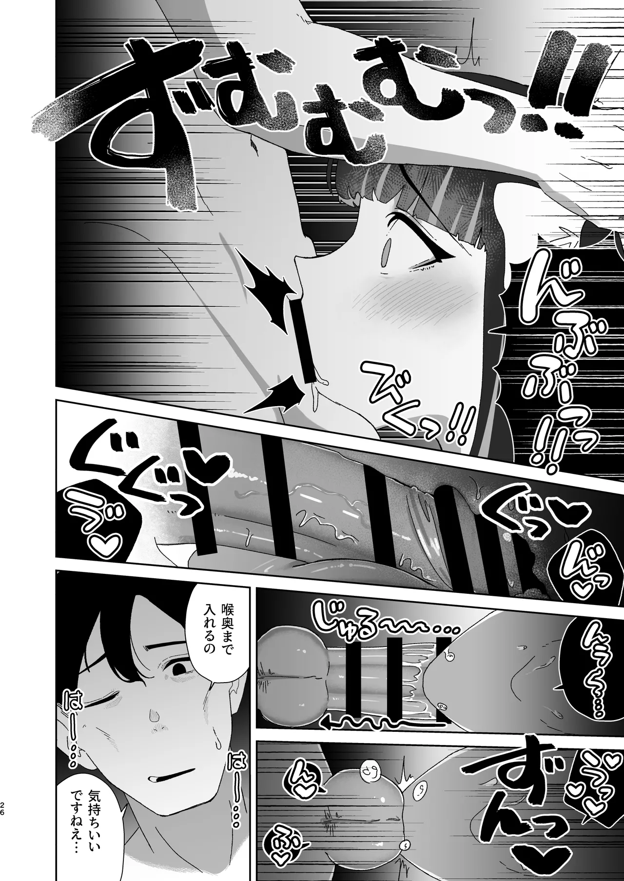 Tenshi na Ano Ko to Nijiiro Ecchi - Page 27
