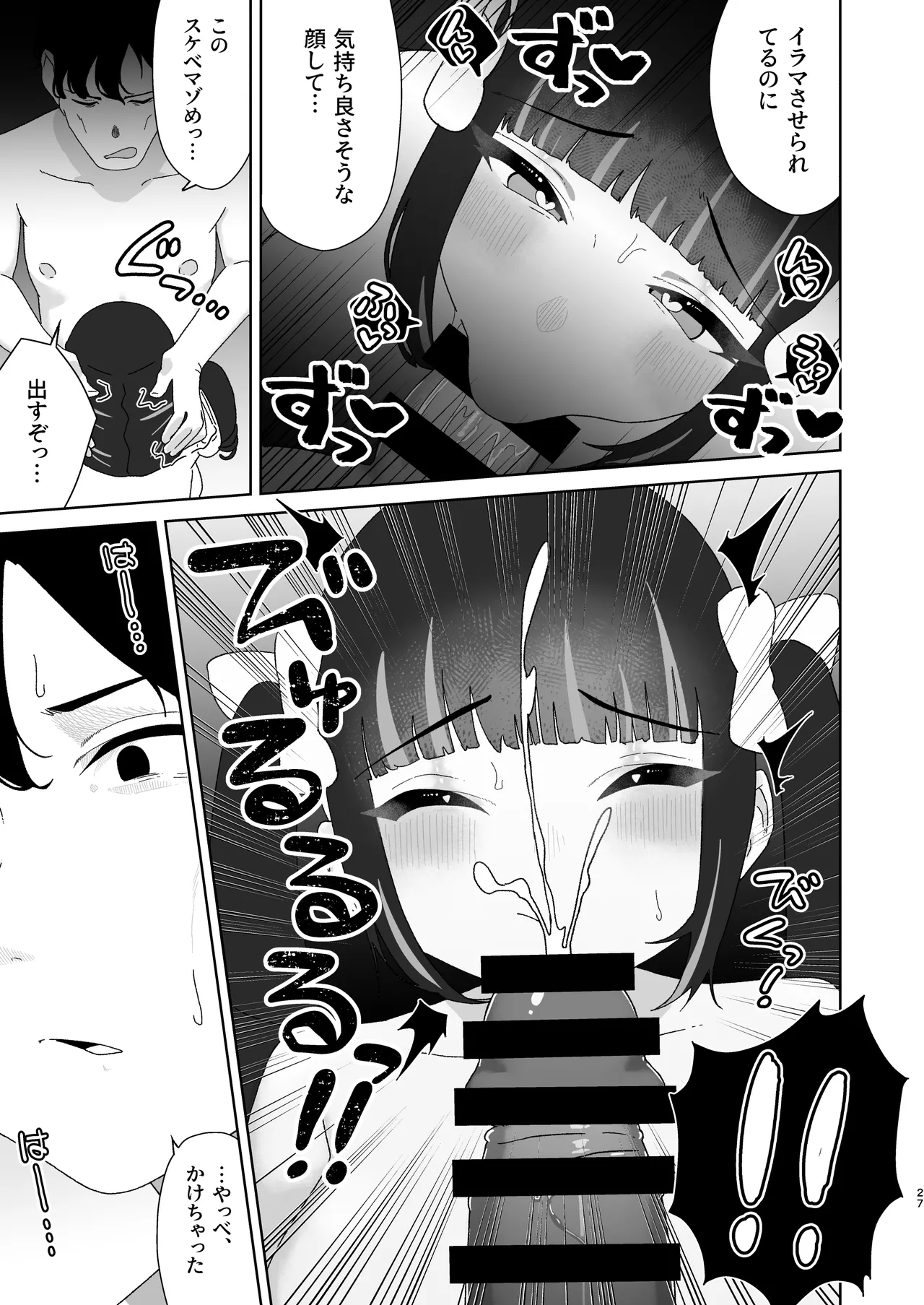 Tenshi na Ano Ko to Nijiiro Ecchi - Page 28