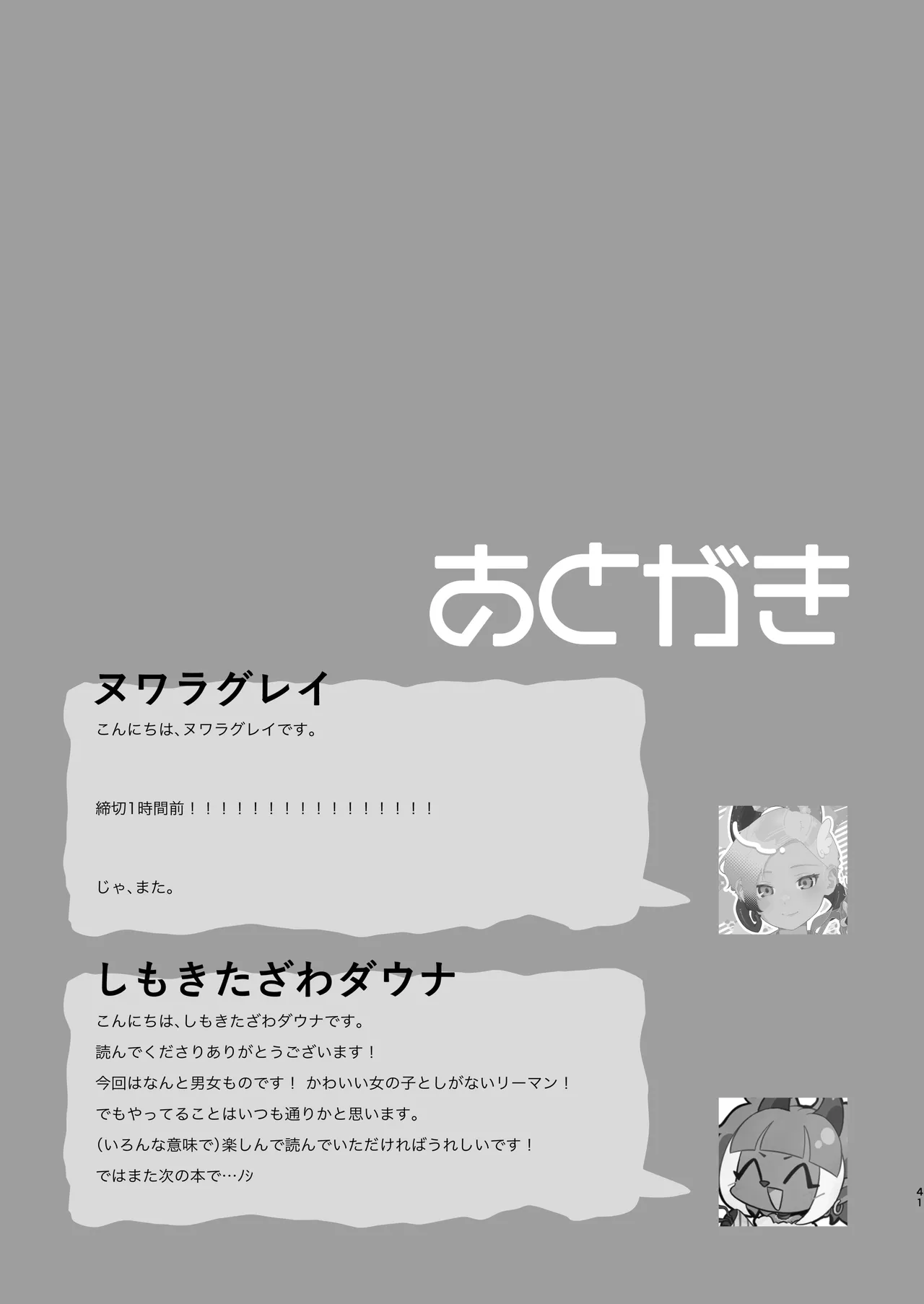 Tenshi na Ano Ko to Nijiiro Ecchi - Page 42