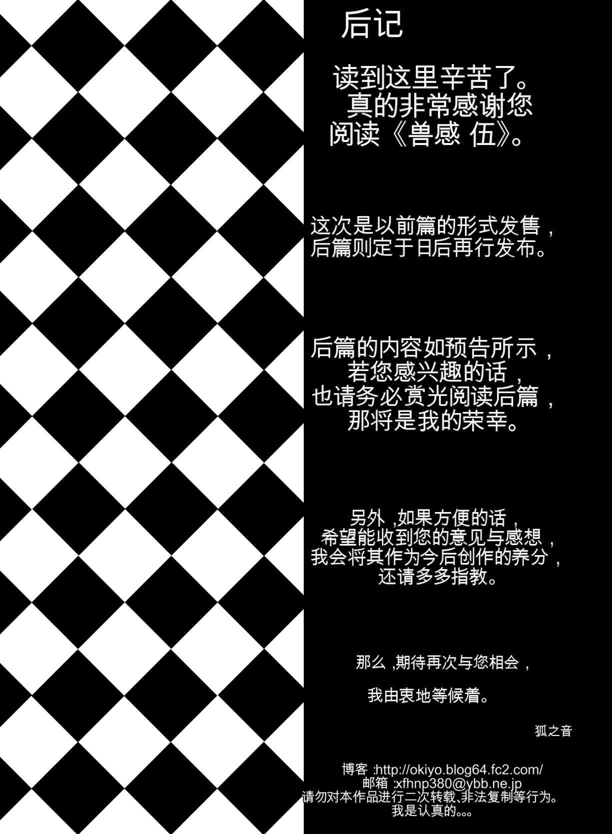 Juukan Go Zenpen - Page 23
