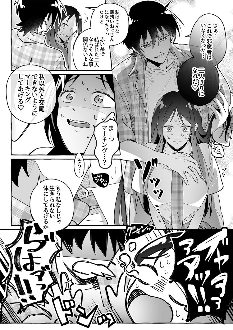 Kawaii Kanojo ni Goyoujin!? 3 - Page 15