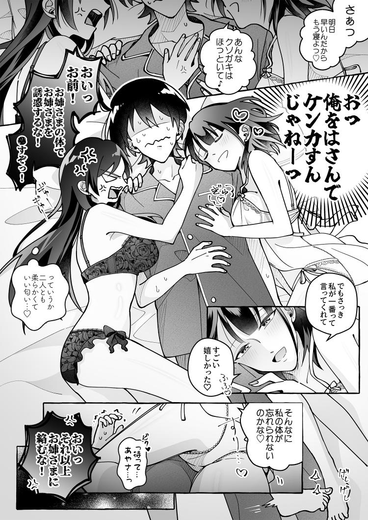 Kawaii Kanojo ni Goyoujin!? 3 - Page 26