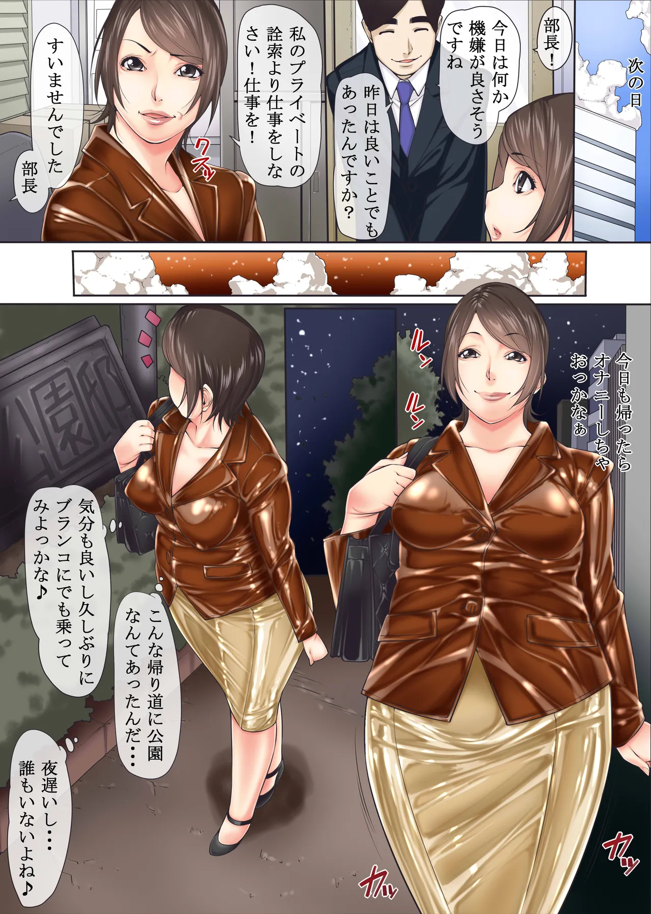 Perverted Office Worker with the Nose Hook - Page 13