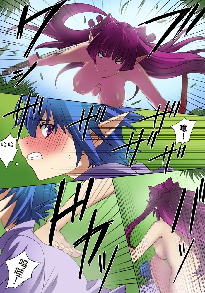 Elf Hunting 1 - Page 11
