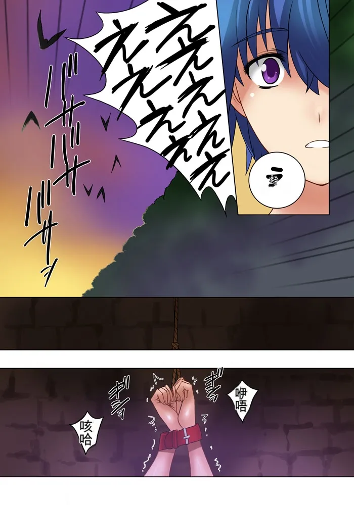 Elf Hunting 1 - Page 49