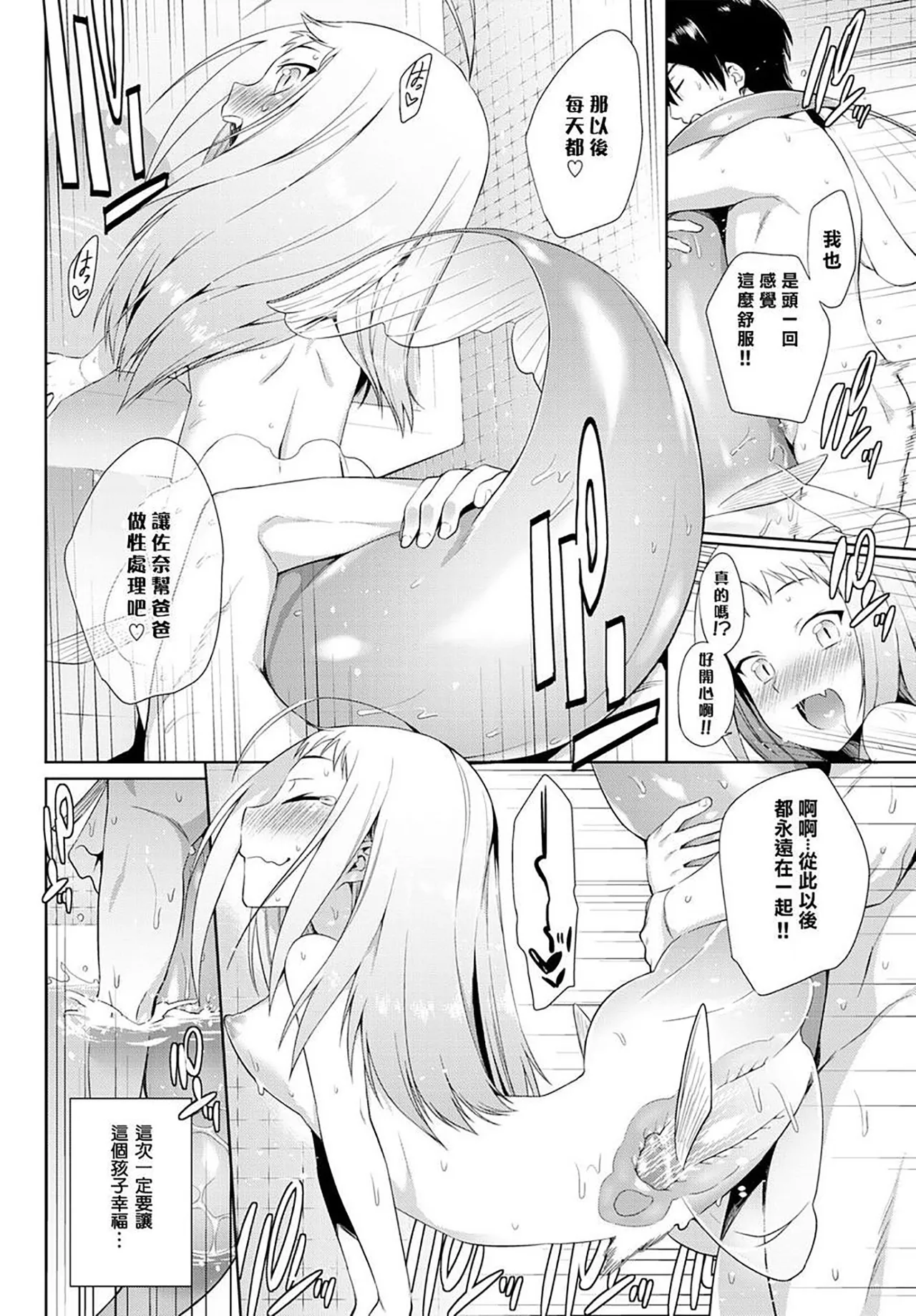 Jingai Musume-tachi no Sei Jijou - Page 63