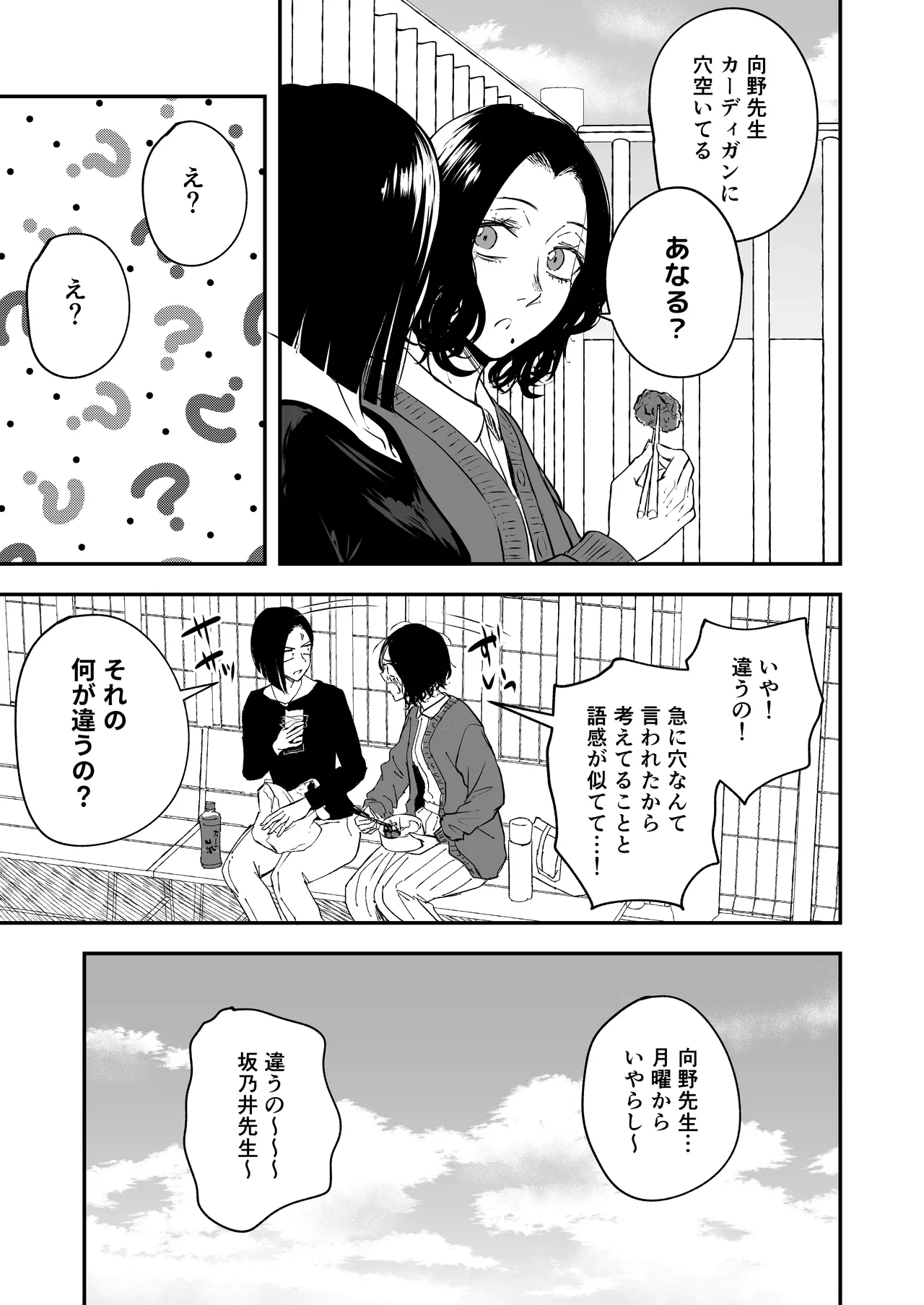 Nemimi e Koi no Kahou - Page 15