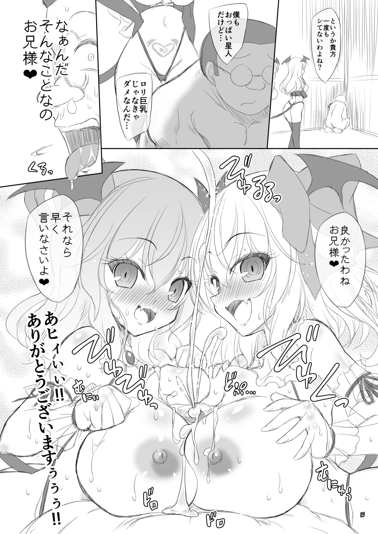 Succubus Koumakan ANOTHER - Page 15