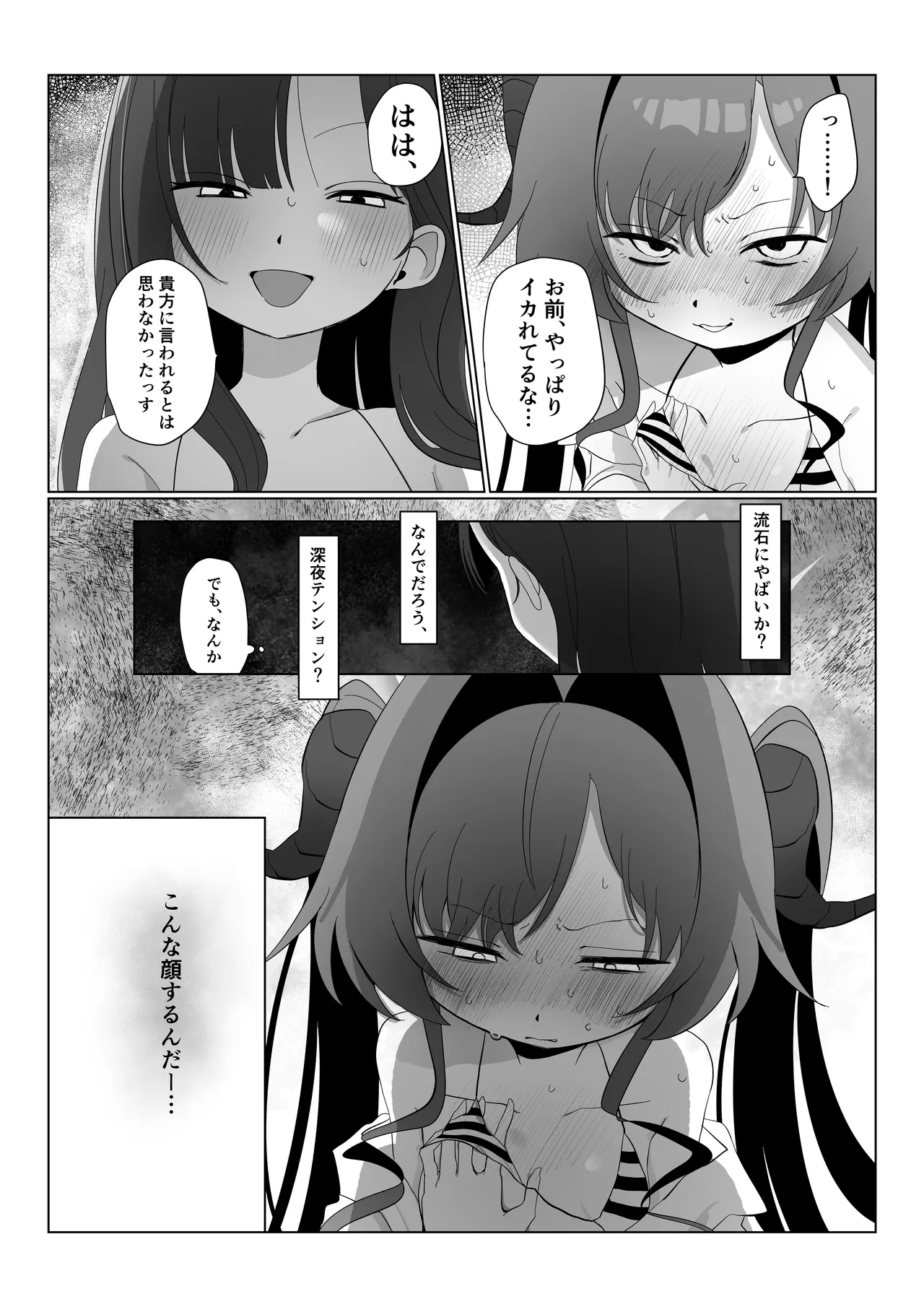 Nita Mono Doushi no  Nare no Hate - Page 13